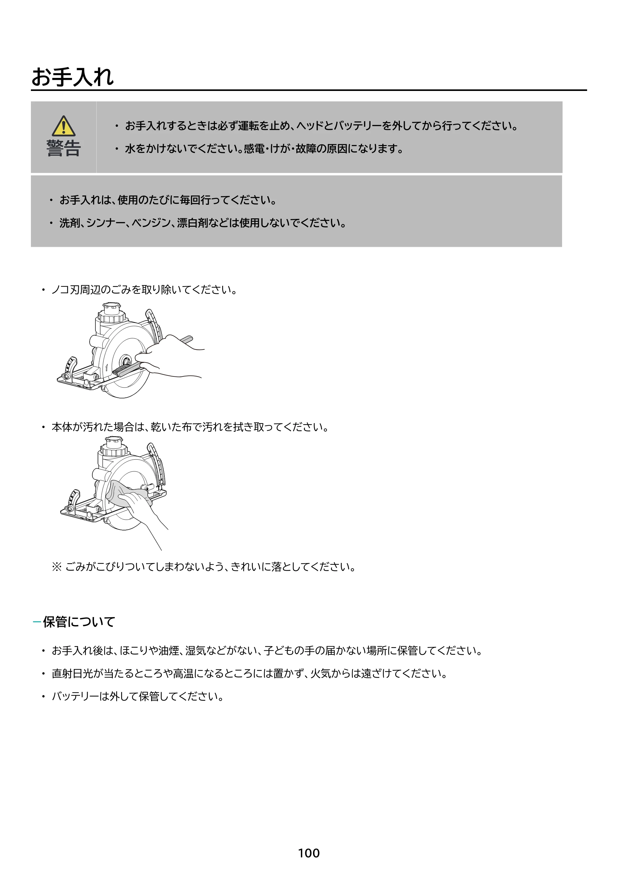 アイリスオーヤマ JM18INS 取扱説明書 — 原本ページ — 100ページ