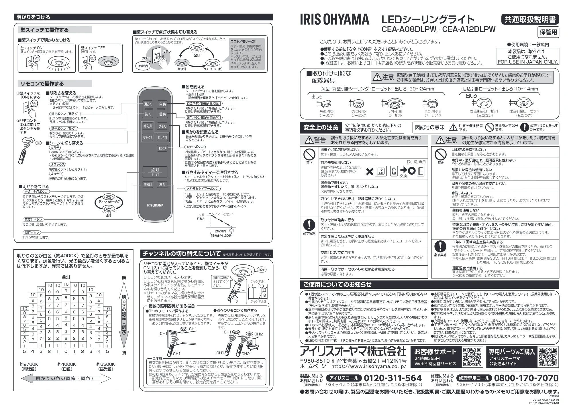 アイリスオーヤマ CEA-A08DLPW 取扱説明書 — 原本ページ — 1ページ