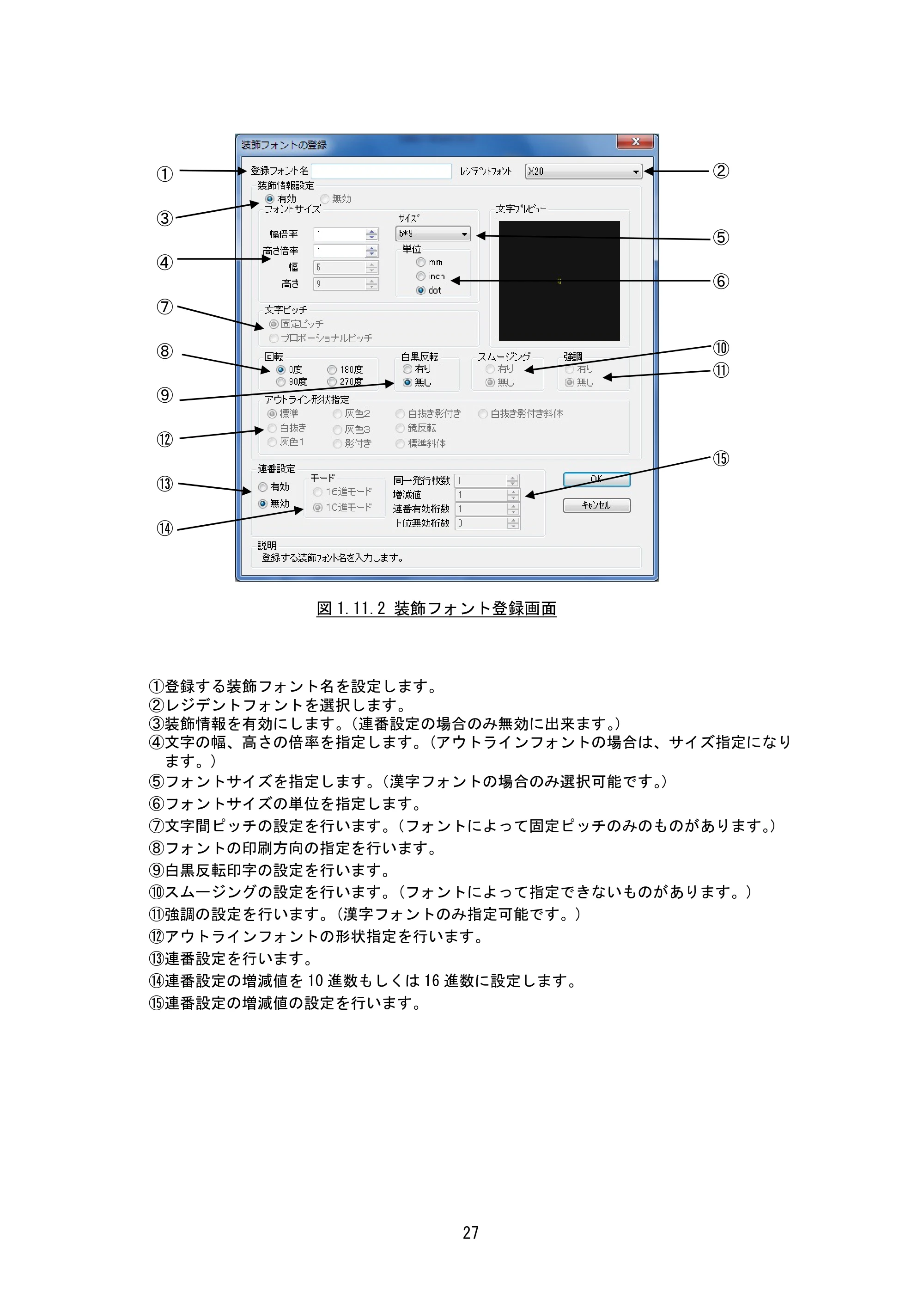 サトー M-48Pro8 / 12 / 24 プリンタドライバ説明書（第7版） — 原本ページ — 30ページ