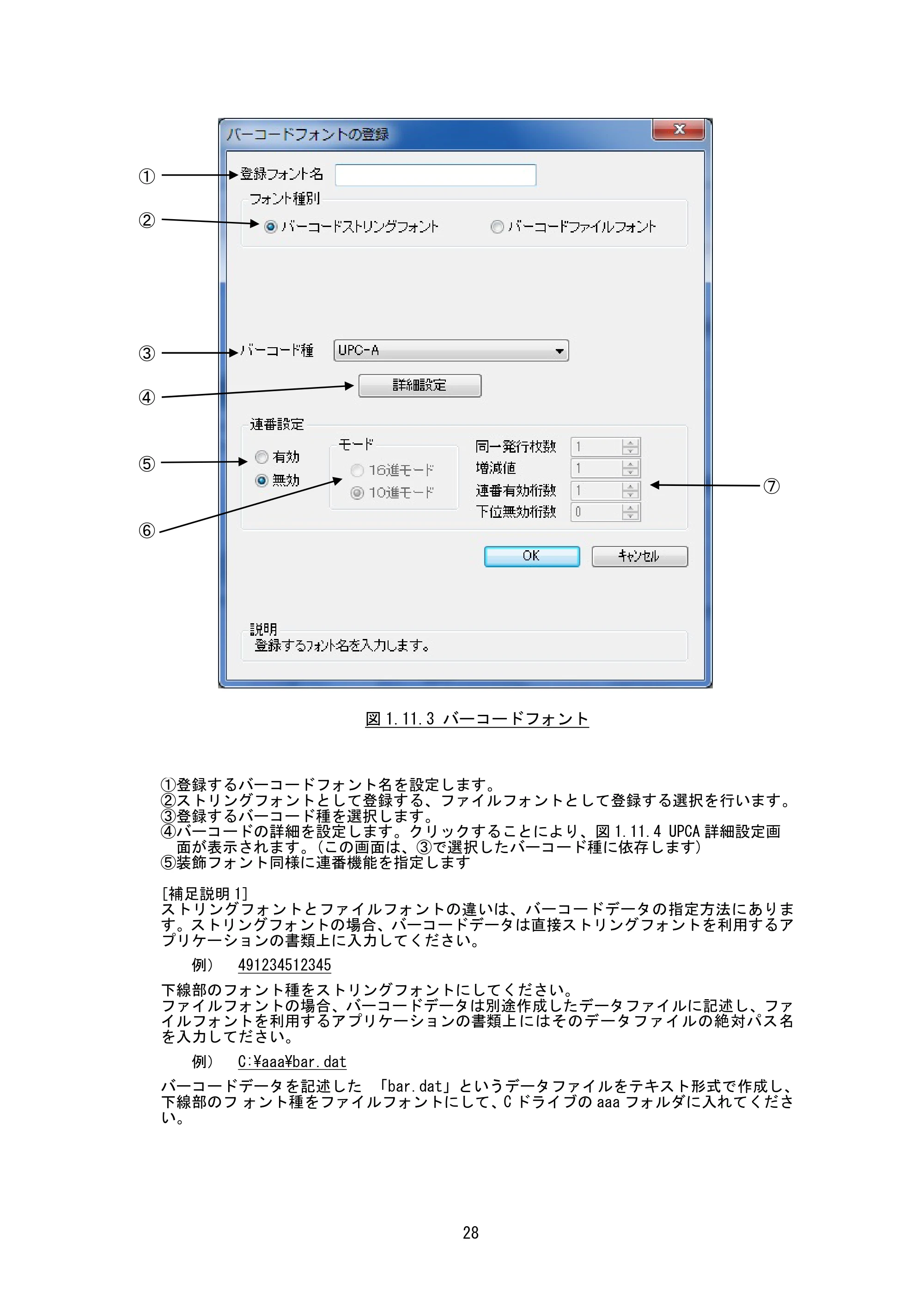 サトー M-48Pro8 / 12 / 24 プリンタドライバ説明書（第7版） — 原本ページ — 31ページ