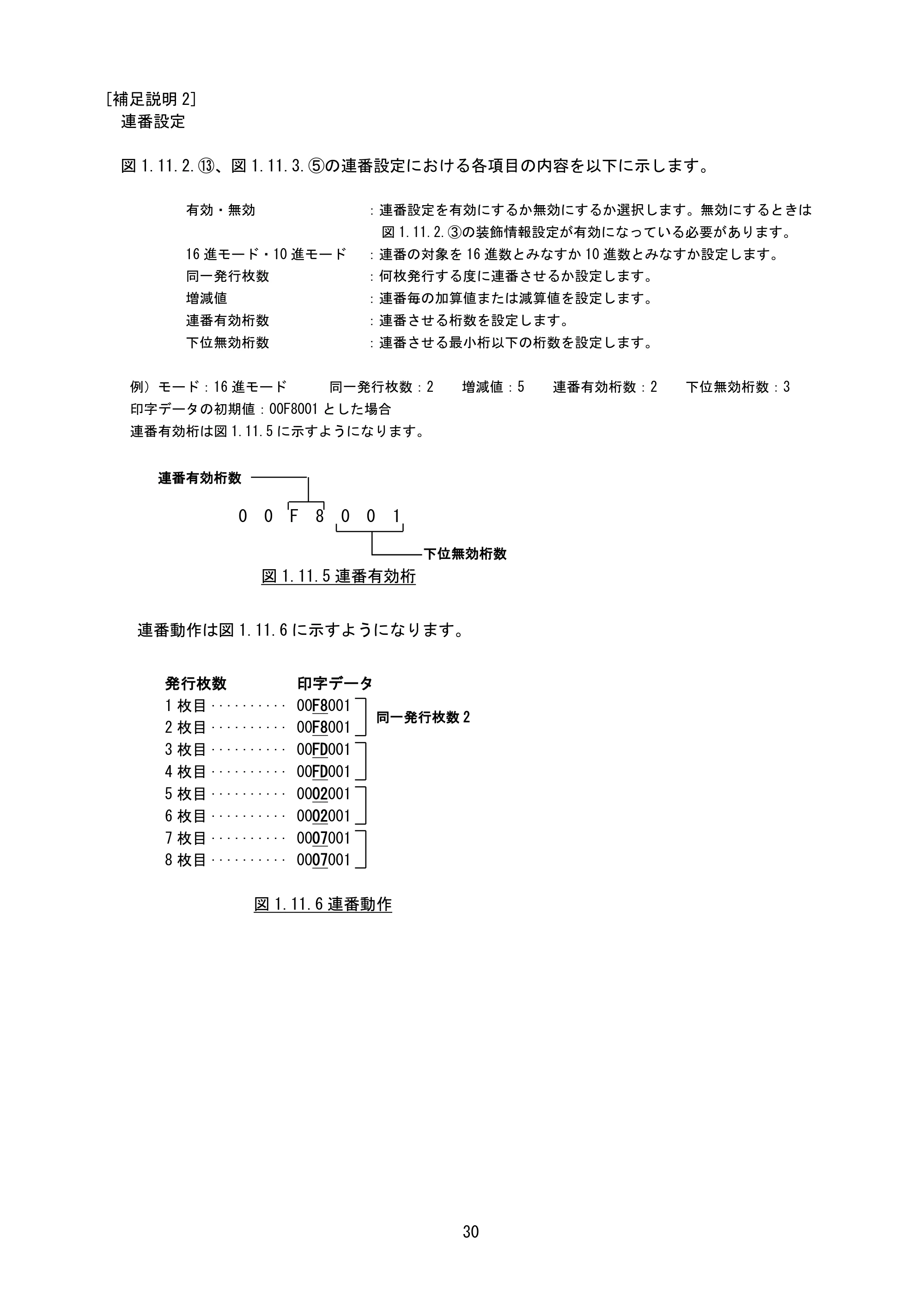 サトー M-48Pro8 / 12 / 24 プリンタドライバ説明書（第7版） — 原本ページ — 33ページ