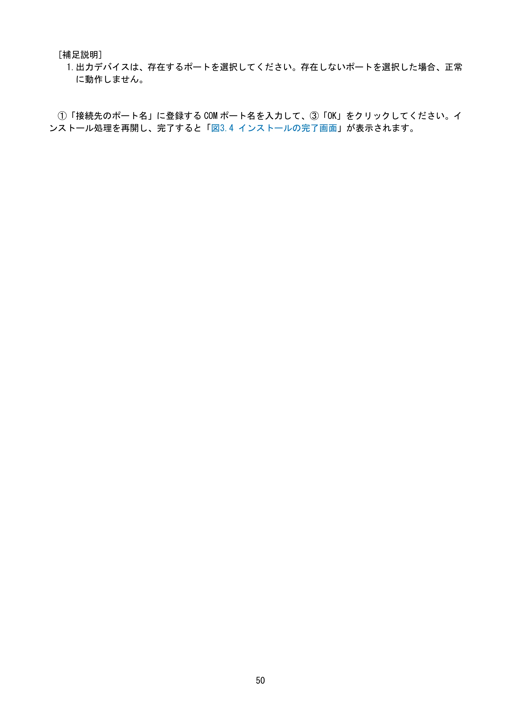 サトー M-48Pro8 / 12 / 24 プリンタドライバ説明書（第7版） — 原本ページ — 53ページ