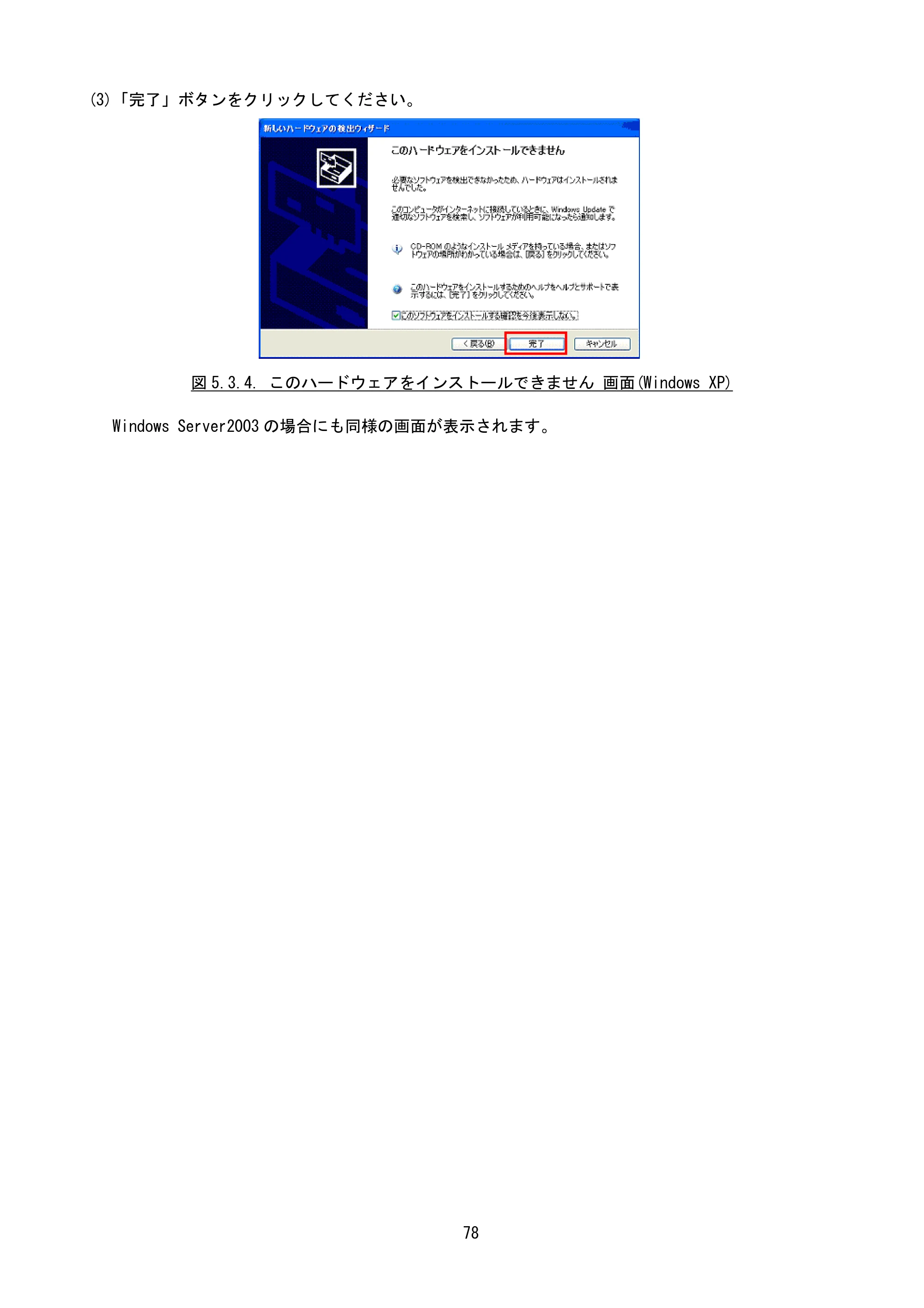 サトー M-48Pro8 / 12 / 24 プリンタドライバ説明書（第7版） — 原本ページ — 81ページ