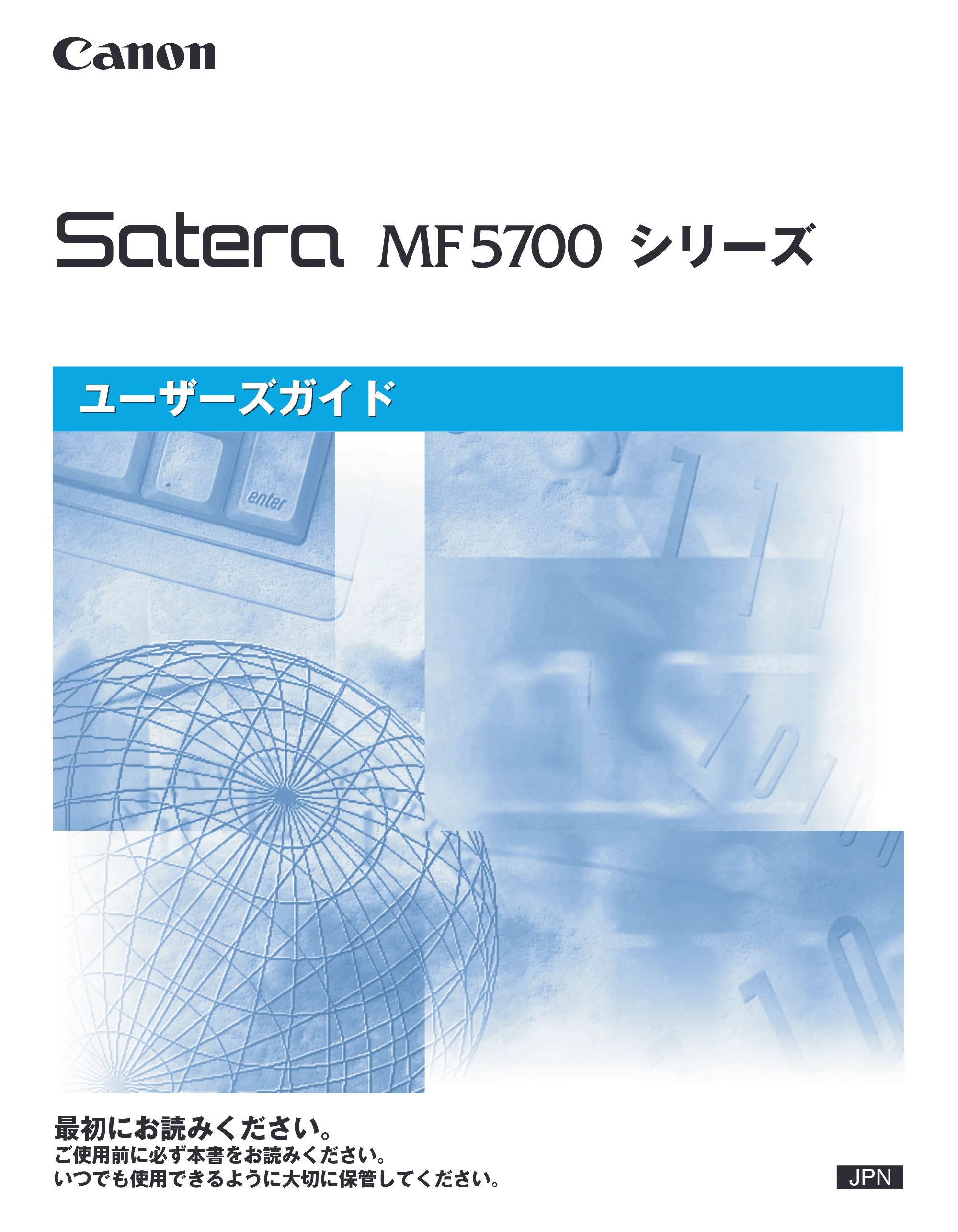 キヤノン MF5750 ユーザーズガイド （PDF形式／4.86Mバイト） — 原本ページ — 1ページ