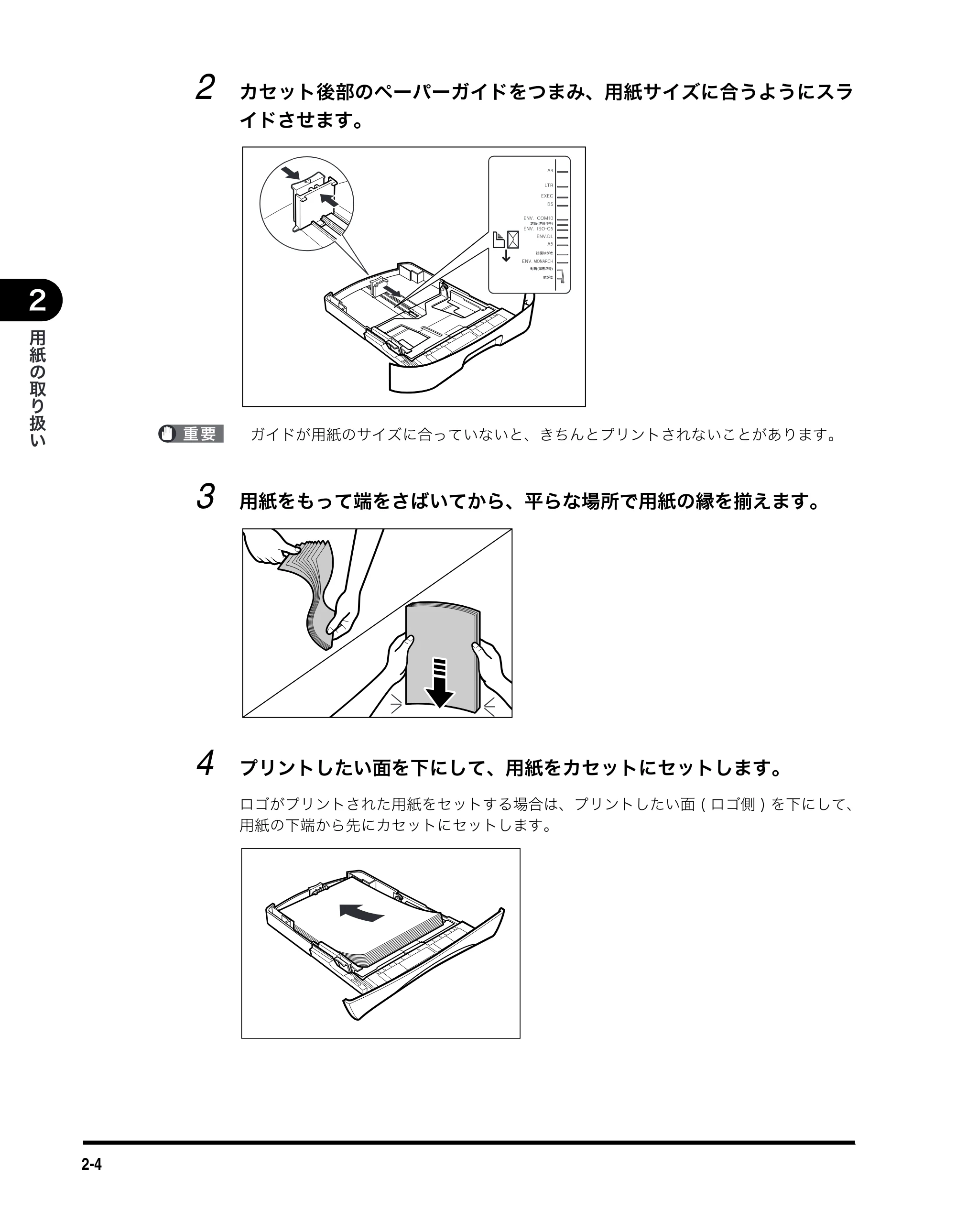 キヤノン MF5750 ユーザーズガイド （PDF形式／4.86Mバイト） — 原本ページ — 29ページ