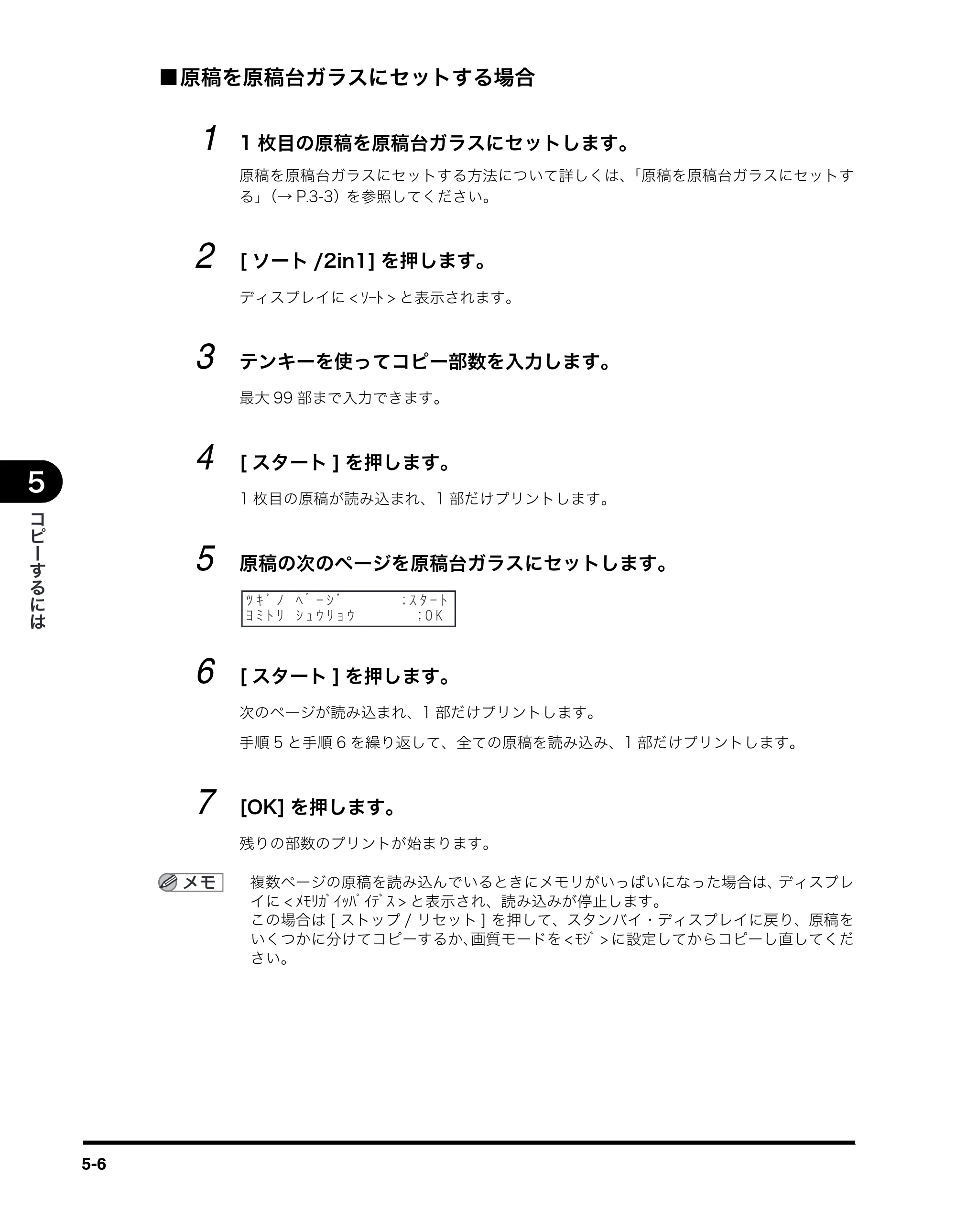 キヤノン MF5750 ユーザーズガイド （PDF形式／4.86Mバイト） — 原本ページ — 53ページ