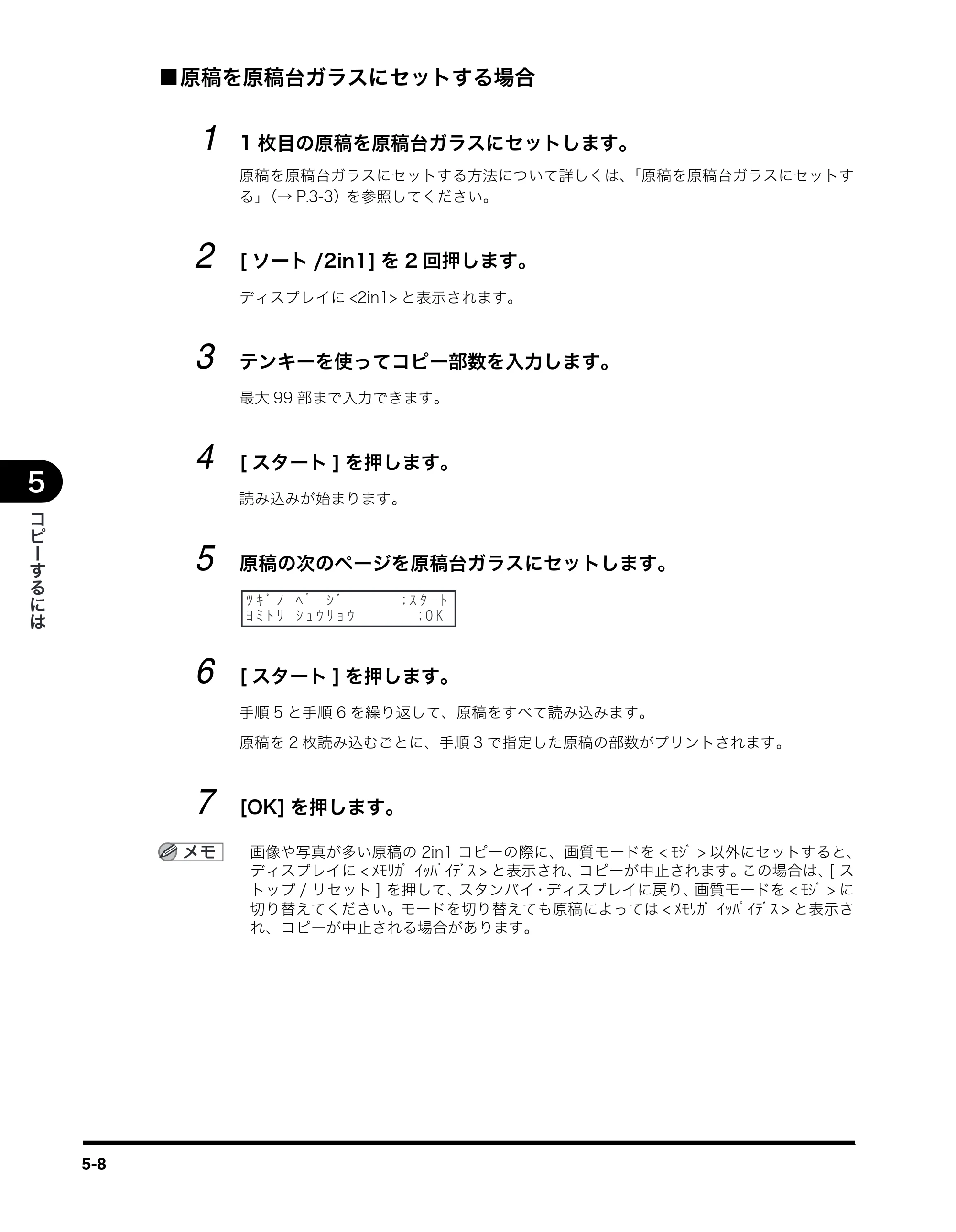 キヤノン MF5750 ユーザーズガイド （PDF形式／4.86Mバイト） — 原本ページ — 55ページ
