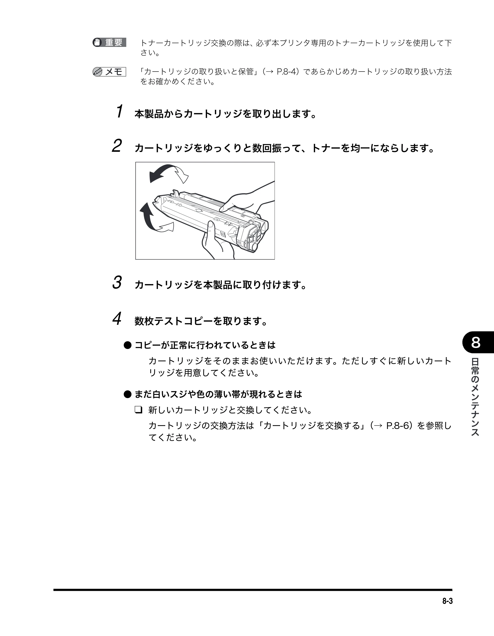 キヤノン MF5750 ユーザーズガイド (PDF形式/4.86Mバイト) — 原本ページ — 66ページ