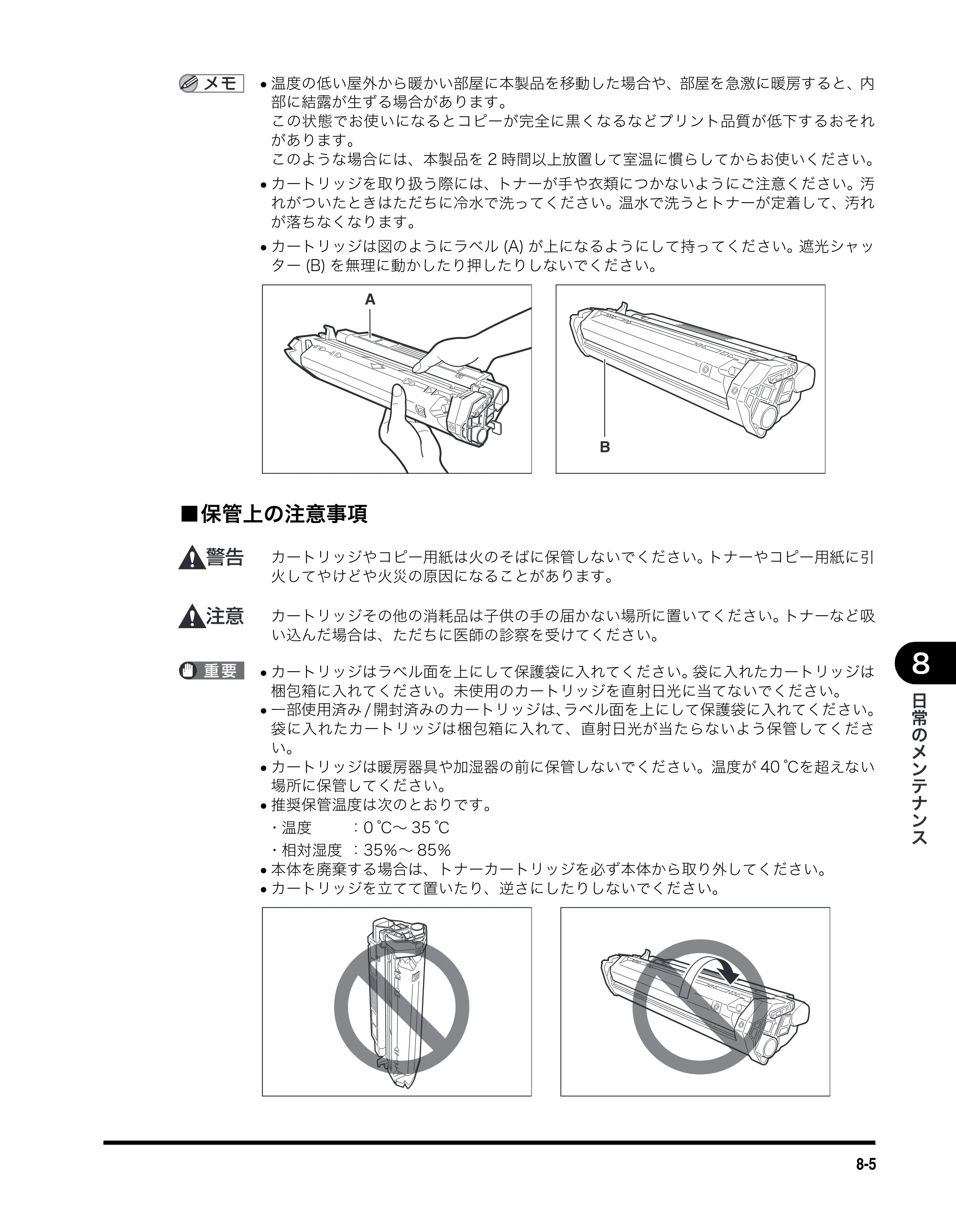 キヤノン MF5750 ユーザーズガイド (PDF形式/4.86Mバイト) — 原本ページ — 68ページ