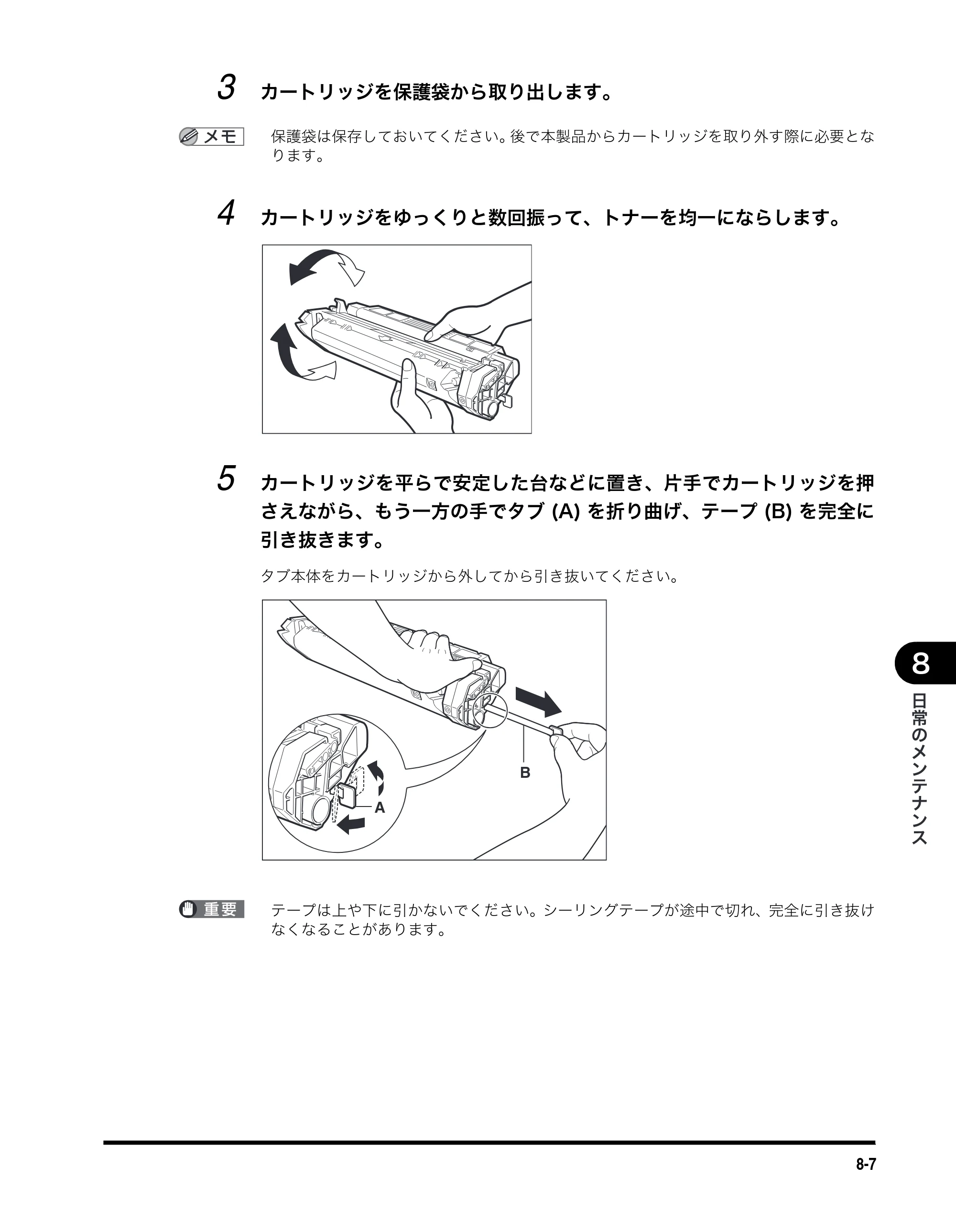 キヤノン MF5750 ユーザーズガイド (PDF形式/4.86Mバイト) — 原本ページ — 70ページ