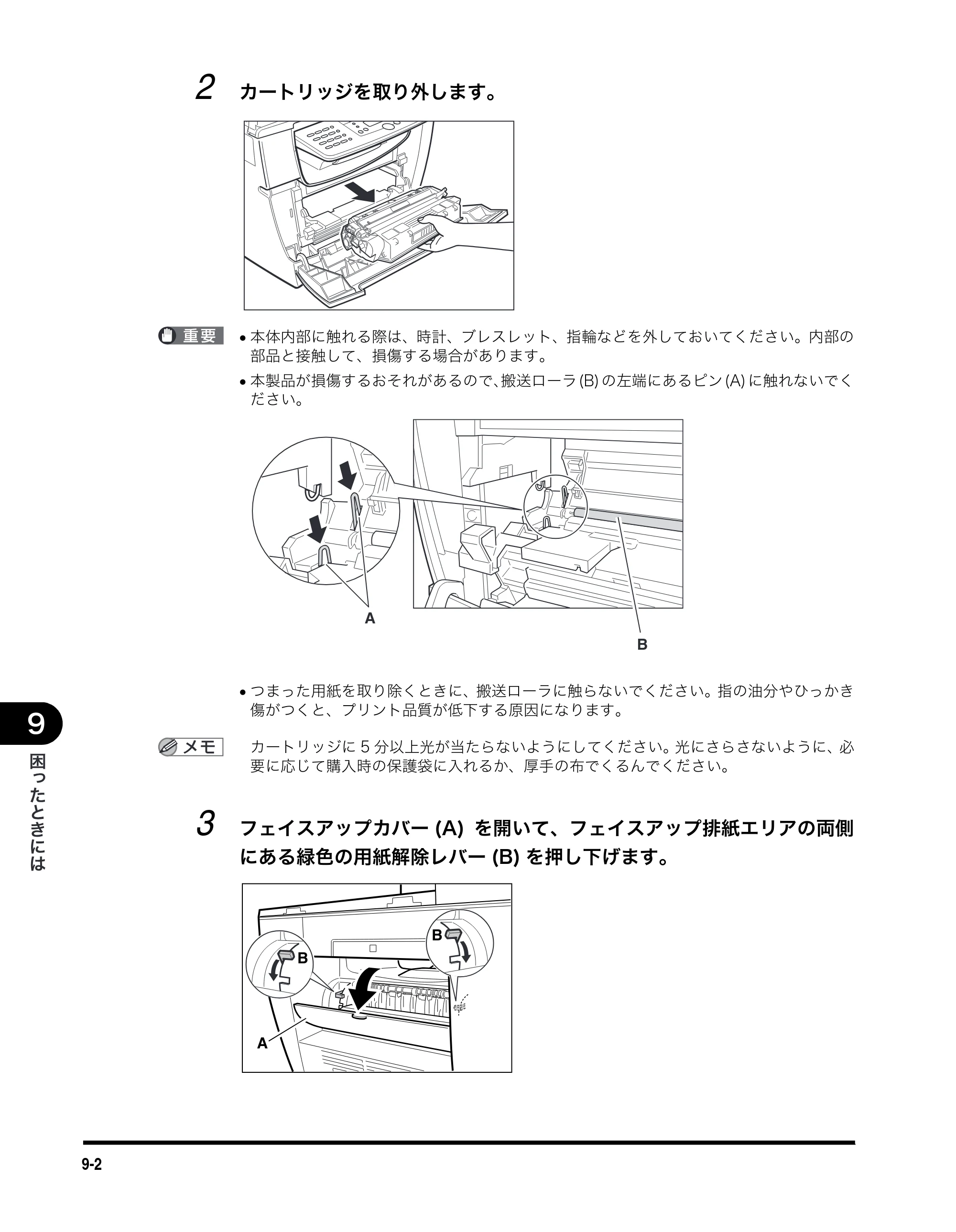キヤノン MF5750 ユーザーズガイド (PDF形式/4.86Mバイト) — 原本ページ — 75ページ