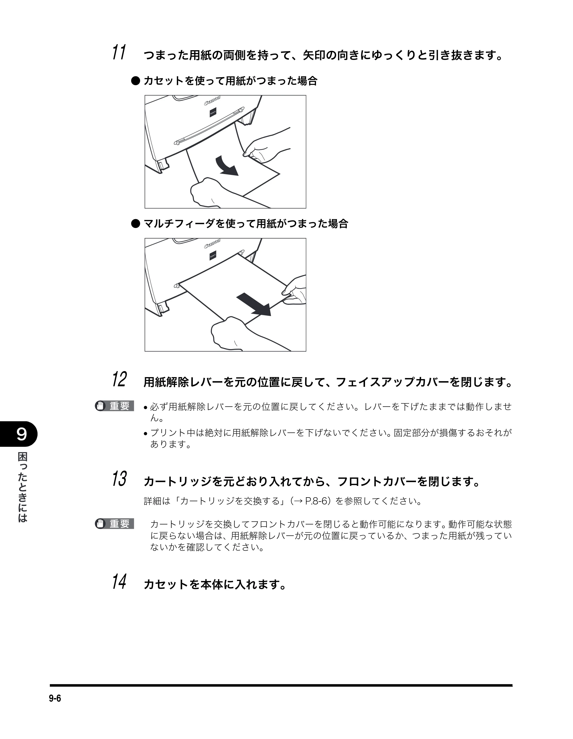 キヤノン MF5750 ユーザーズガイド (PDF形式/4.86Mバイト) — 原本ページ — 79ページ