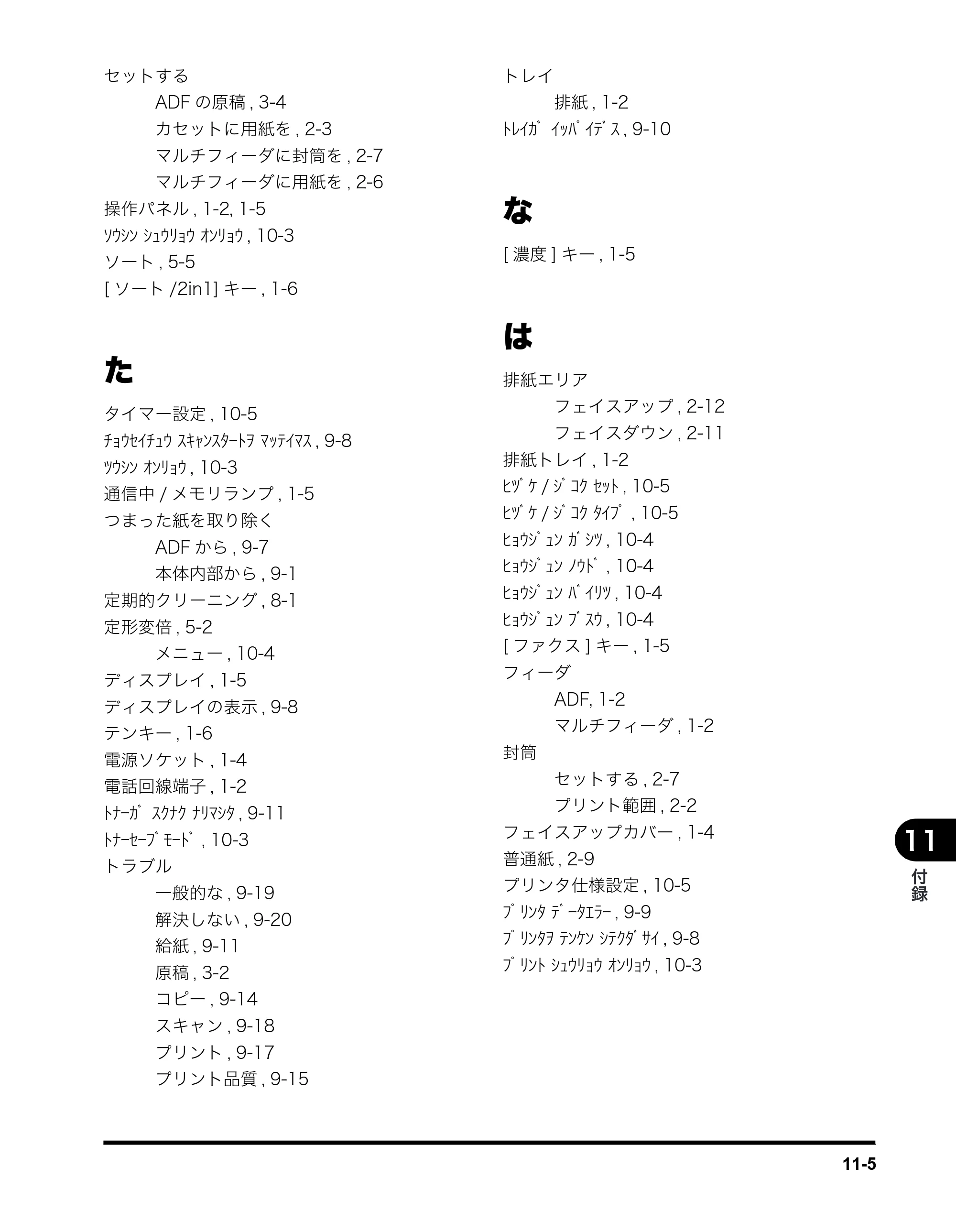 キヤノン MF5750 ユーザーズガイド （PDF形式／4.86Mバイト） — 原本ページ — 104ページ
