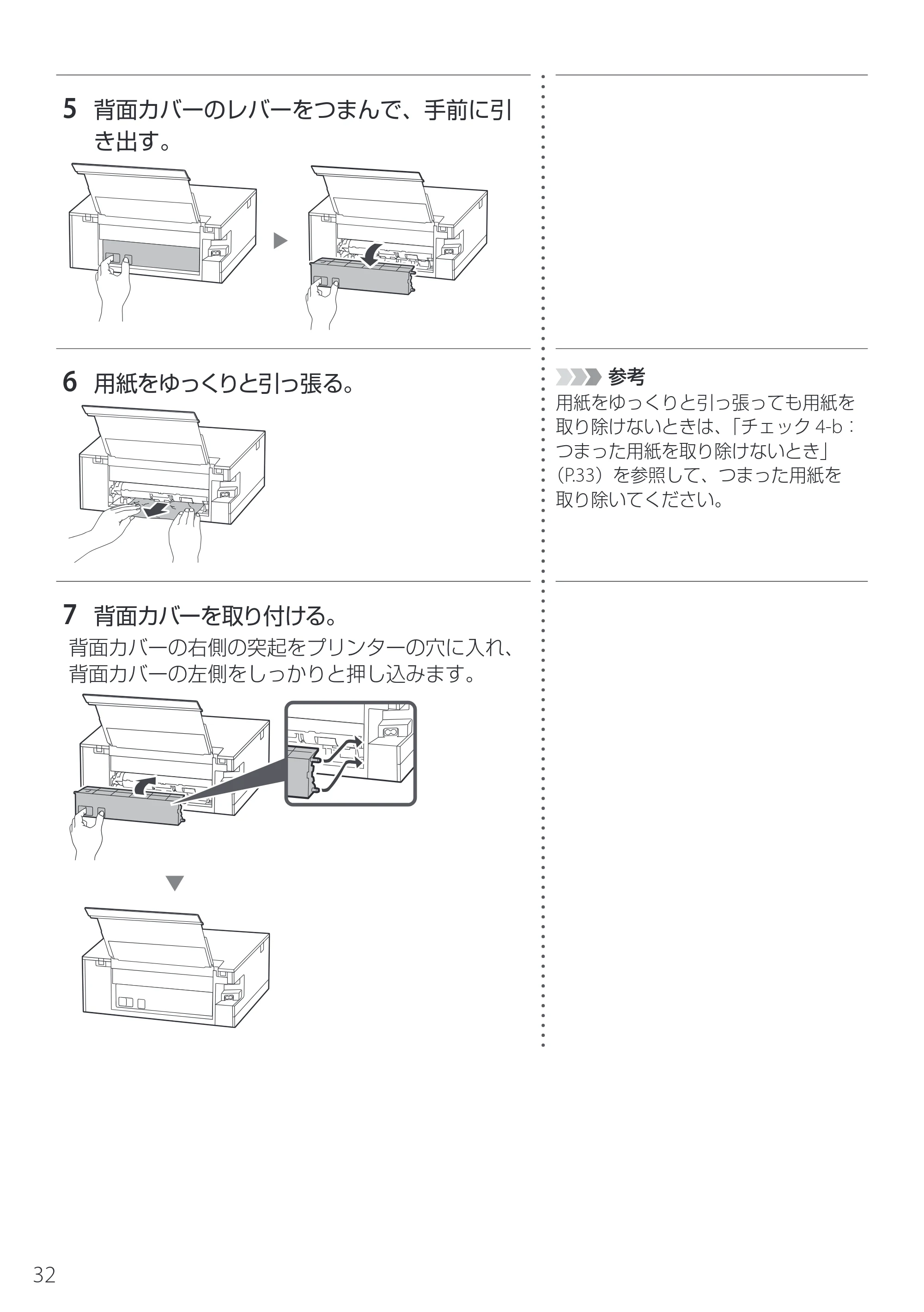 キヤノン PIXUS XK130 設置・基本操作マニュアル 2024年9月5日掲載(PDF:4.9MB) — 原本ページ — 34ページ