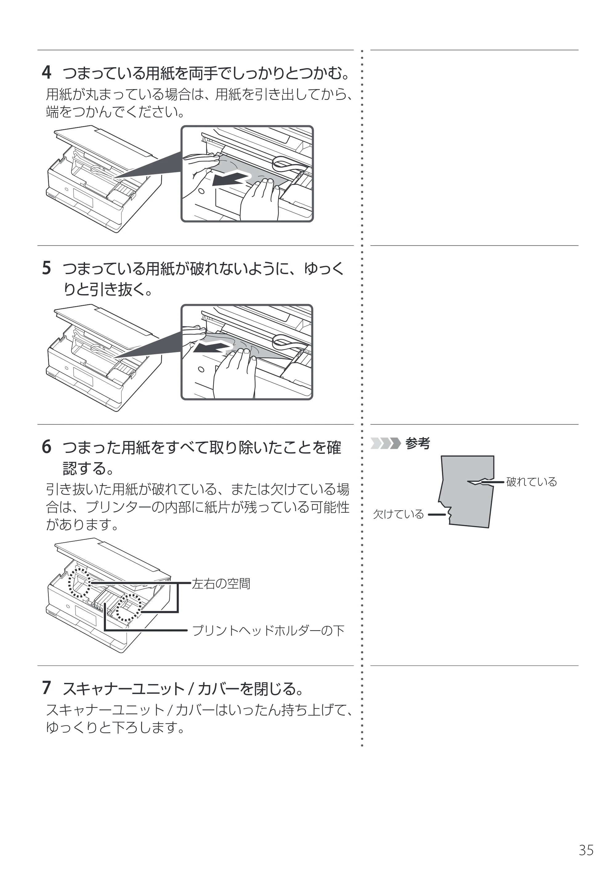 キヤノン PIXUS XK130 設置・基本操作マニュアル 2024年9月5日掲載(PDF:4.9MB) — 原本ページ — 37ページ