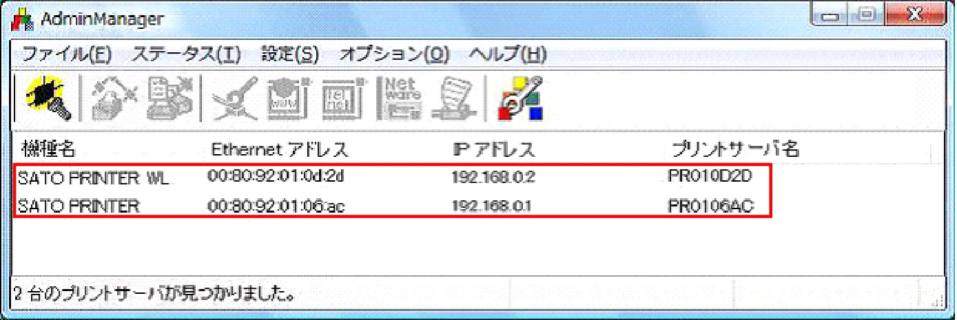 サトー BF408R / 412R ネットワークユーティリティ説明書(第7版) — 図版 6-2 — 6ページ