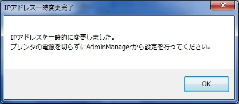 サトー BF408R / 412R ネットワークユーティリティ説明書(第7版) — 図版 7-3 — 7ページ