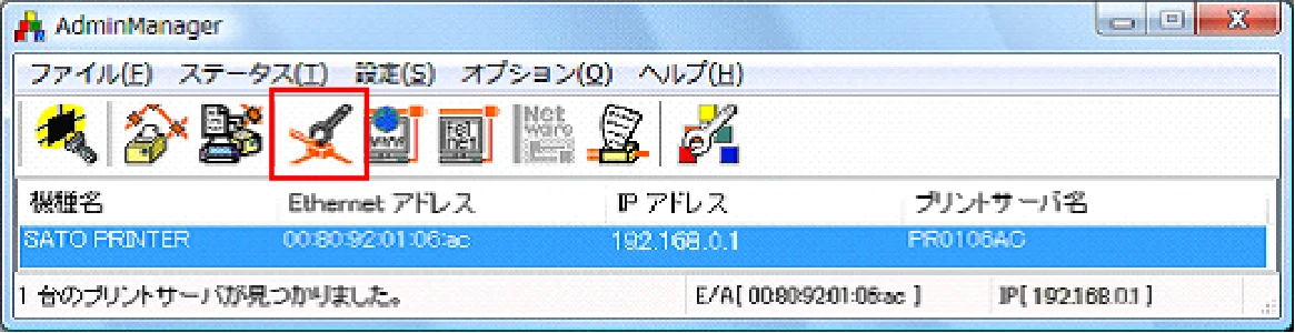 サトー BF408R / 412R ネットワークユーティリティ説明書(第7版) — 図版 8-3 — 8ページ