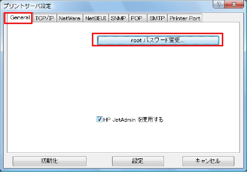 サトー BF408R / 412R ネットワークユーティリティ説明書(第7版) — 3. root パスワード設定 — 図版 9-1 — 9ページ