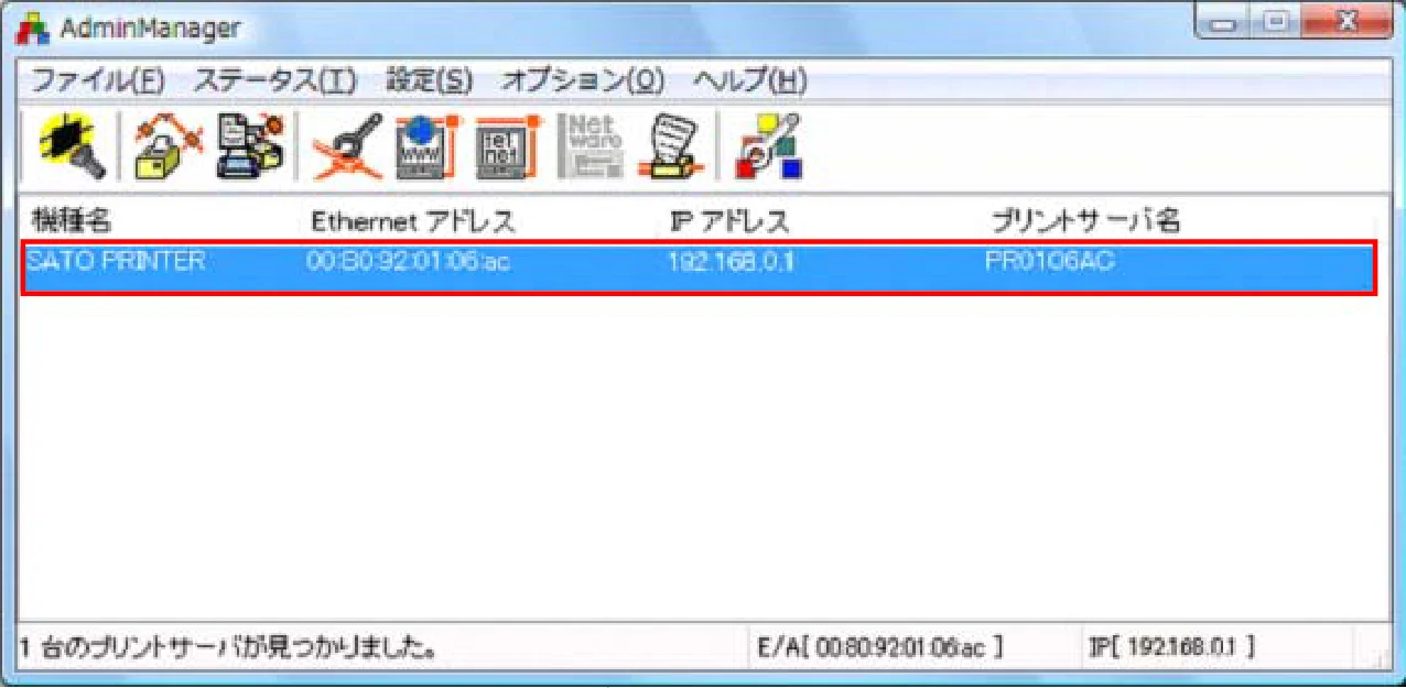 サトー BF408R / 412R ネットワークユーティリティ説明書(第7版) — 4. 環境の詳細設定 — 図版 10-1 — 10ページ