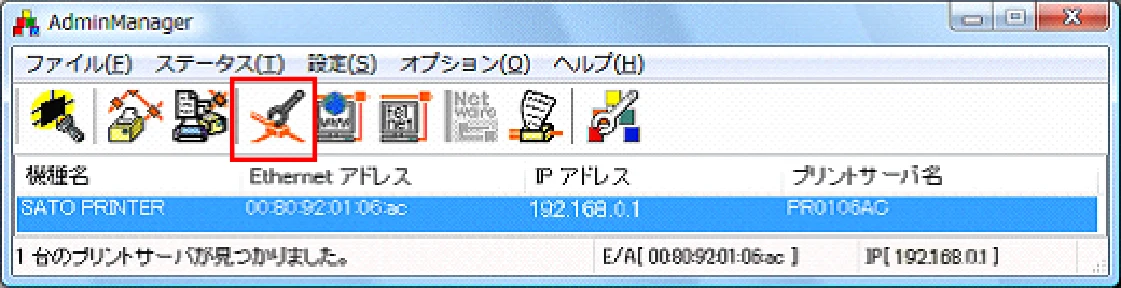 サトー BF408R / 412R ネットワークユーティリティ説明書(第7版) — 4. 環境の詳細設定 — 図版 10-3 — 10ページ