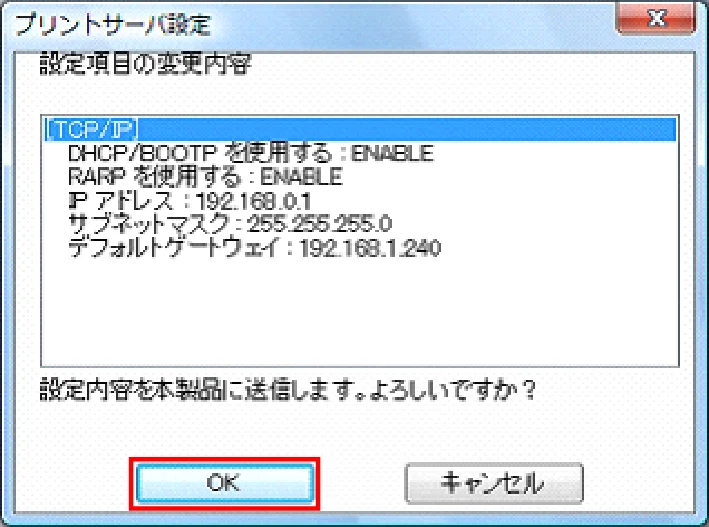 サトー BF408R / 412R ネットワークユーティリティ説明書(第7版) — 図版 12-1 — 12ページ
