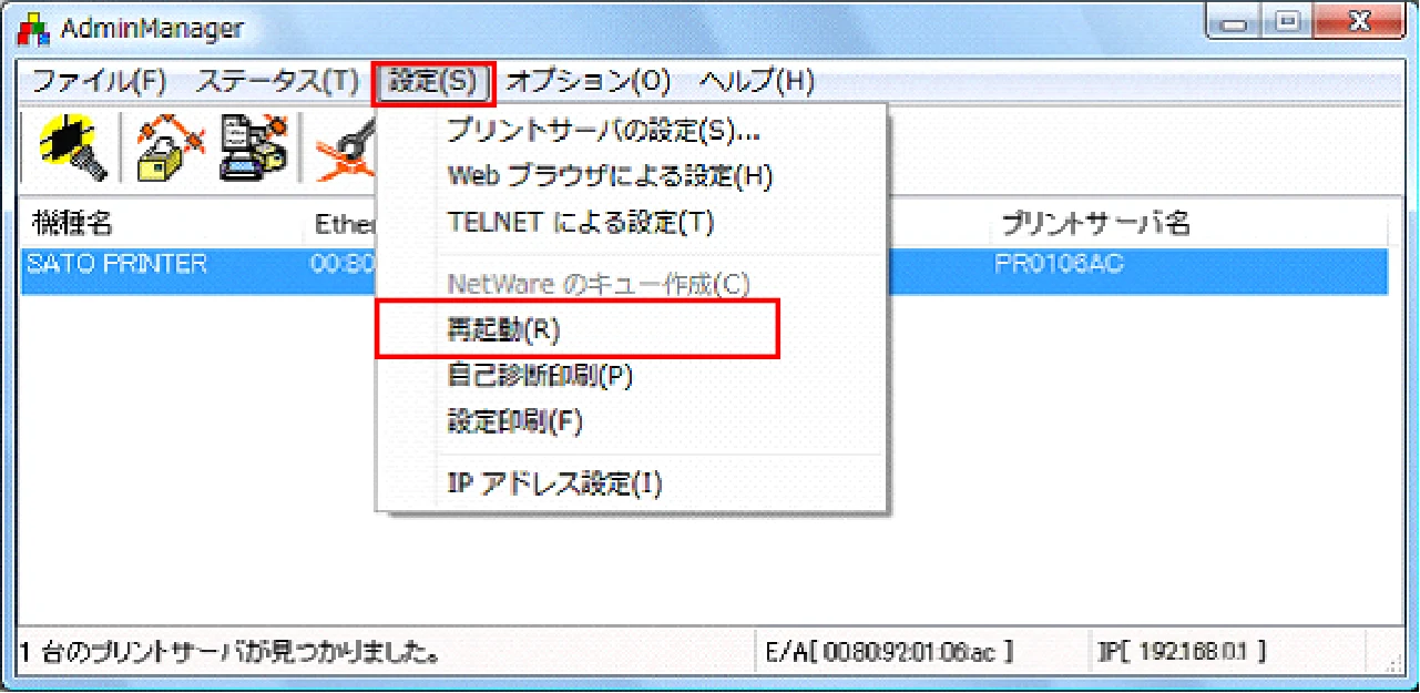 サトー BF408R / 412R ネットワークユーティリティ説明書(第7版) — 図版 12-3 — 12ページ