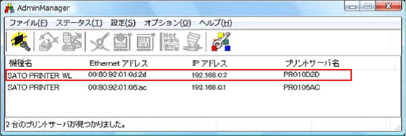サトー BF408R / 412R ネットワークユーティリティ説明書(第7版) — 5. 無線LAN 設定 — 図版 14-1 — 14ページ