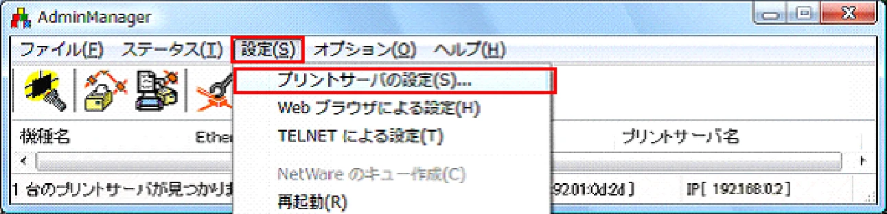 サトー BF408R / 412R ネットワークユーティリティ説明書(第7版) — 5. 無線LAN 設定 — 図版 14-2 — 14ページ
