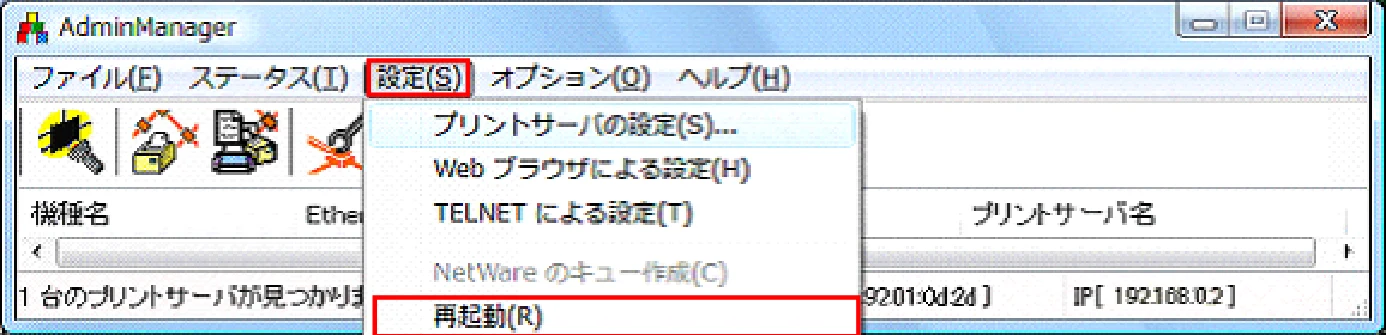 サトー BF408R / 412R ネットワークユーティリティ説明書(第7版) — 図版 27-1 — 27ページ