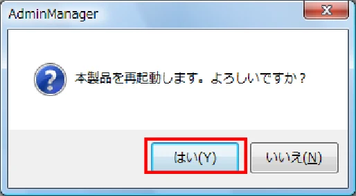 サトー BF408R / 412R ネットワークユーティリティ説明書(第7版) — 図版 27-2 — 27ページ