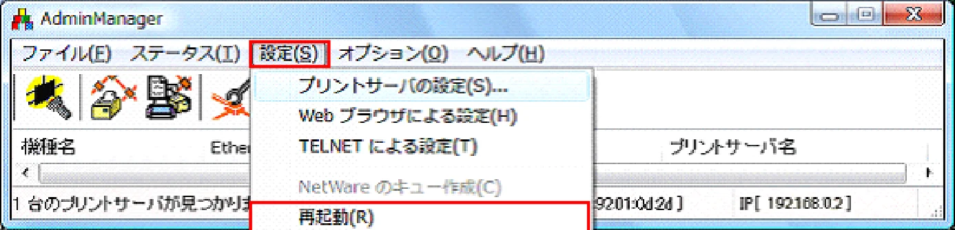 サトー BF408R / 412R ネットワークユーティリティ説明書(第7版) — 図版 39-1 — 39ページ
