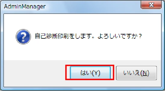 サトー BF408R / 412R ネットワークユーティリティ説明書（第7版） — 6. テスト印刷 — 図版 41-2 — 41ページ