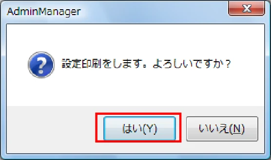 サトー BF408R / 412R ネットワークユーティリティ説明書（第7版） — 6.2 設定印刷 — 図版 42-2 — 42ページ