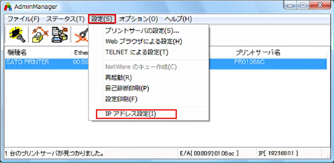 サトー BF408R / 412R ネットワークユーティリティ説明書（第7版） — 7. IP アドレスの設定方法 — 図版 43-1 — 43ページ