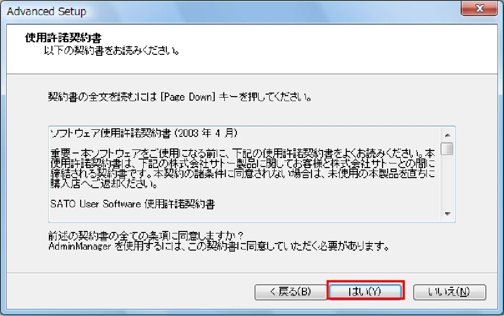 サトー BF408R / 412R ネットワークユーティリティ説明書（第7版） — 図版 47-1 — 47ページ
