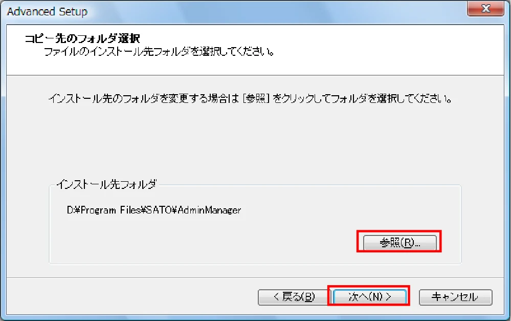 サトー BF408R / 412R ネットワークユーティリティ説明書（第7版） — 図版 47-2 — 47ページ