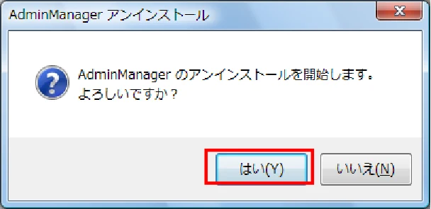 サトー BF408R / 412R ネットワークユーティリティ説明書（第7版） — 9. アンインストール方法 — 図版 50-1 — 50ページ