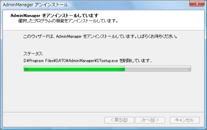 サトー BF408R / 412R ネットワークユーティリティ説明書（第7版） — 9. アンインストール方法 — 図版 50-2 — 50ページ
