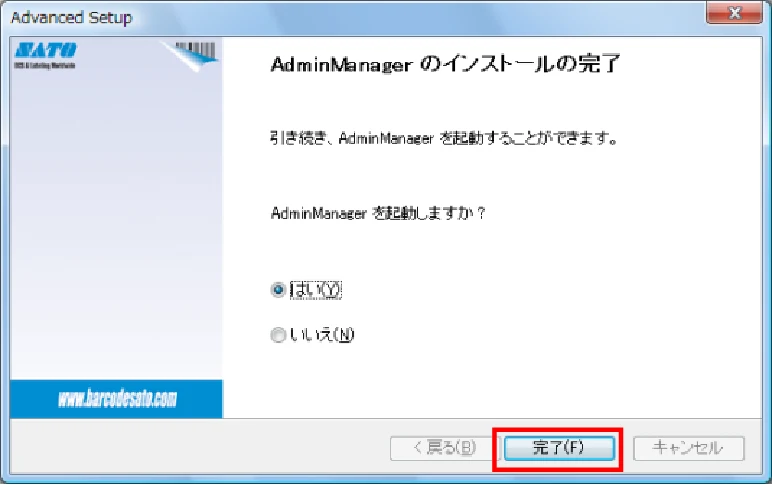 サトー BF408R / 412R ネットワークユーティリティ説明書（第7版） — 9. アンインストール方法 — 図版 50-3 — 50ページ