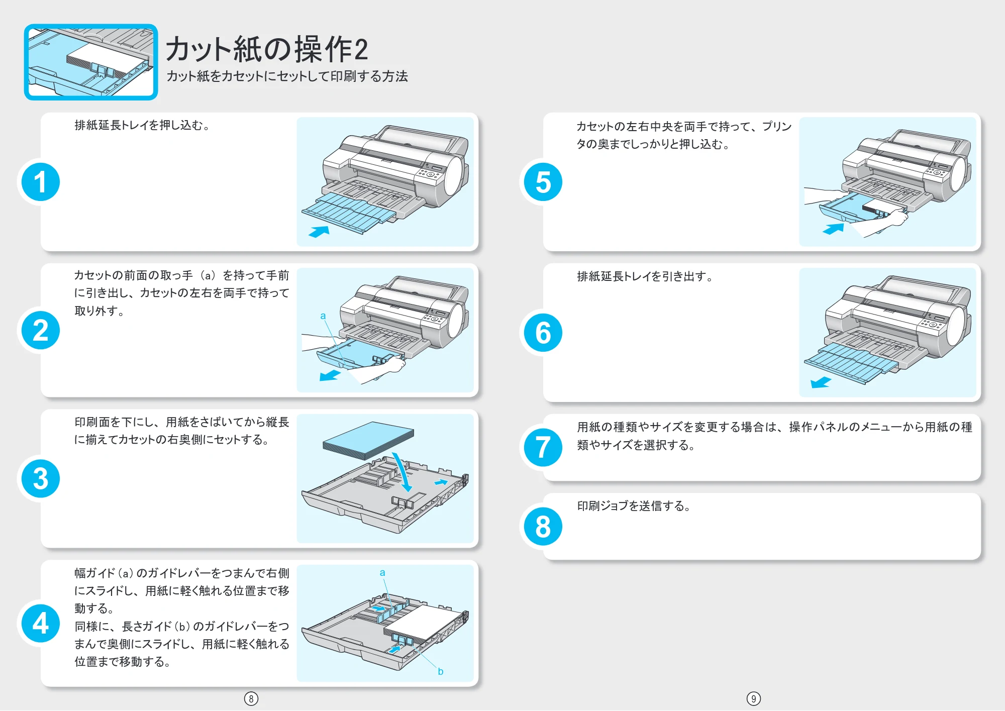 キヤノン iPF510/5100 クイック操作ガイド （PDF形式／1.92Mバイト） — 原本ページ — 5ページ