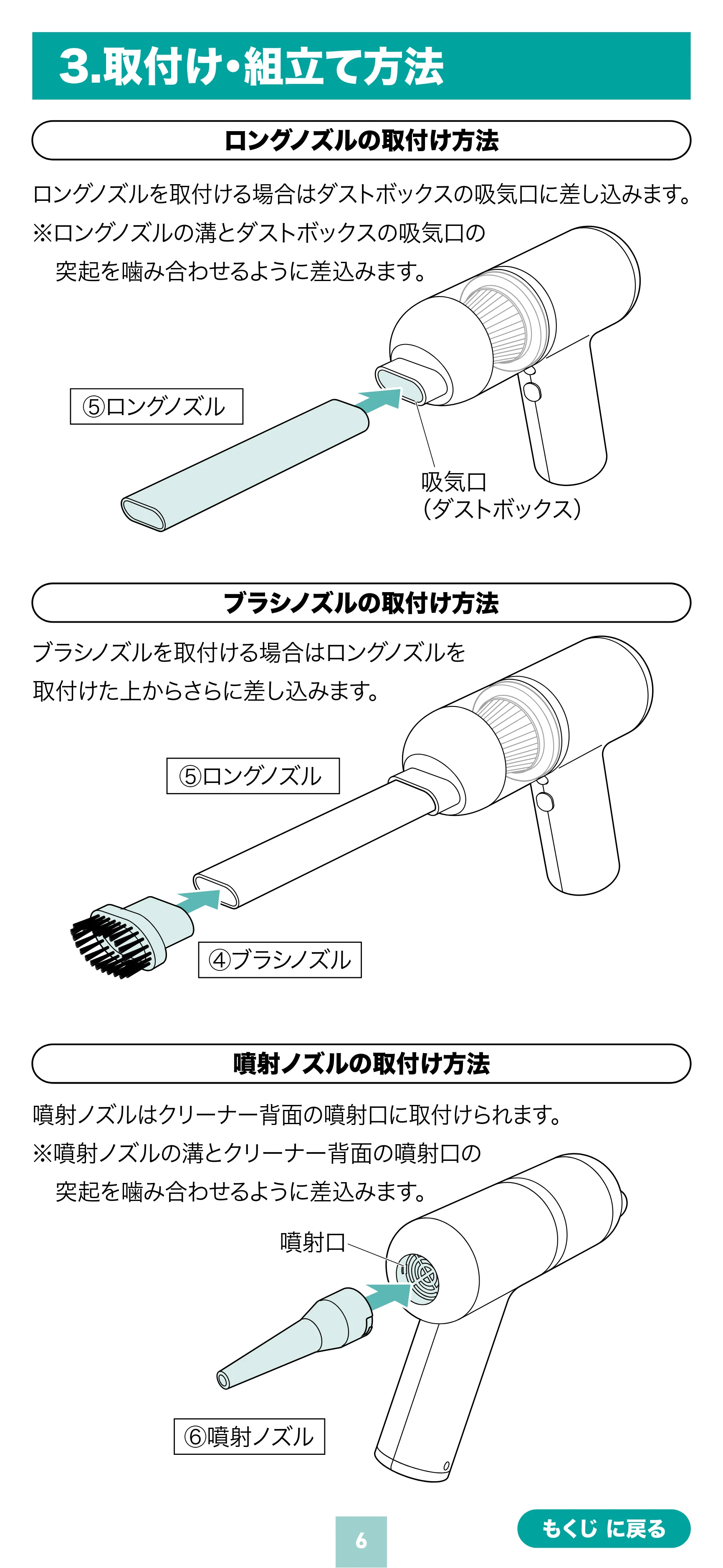 サンワサプライ 200-CDVC002 取扱説明書 — 原本ページ — 6ページ