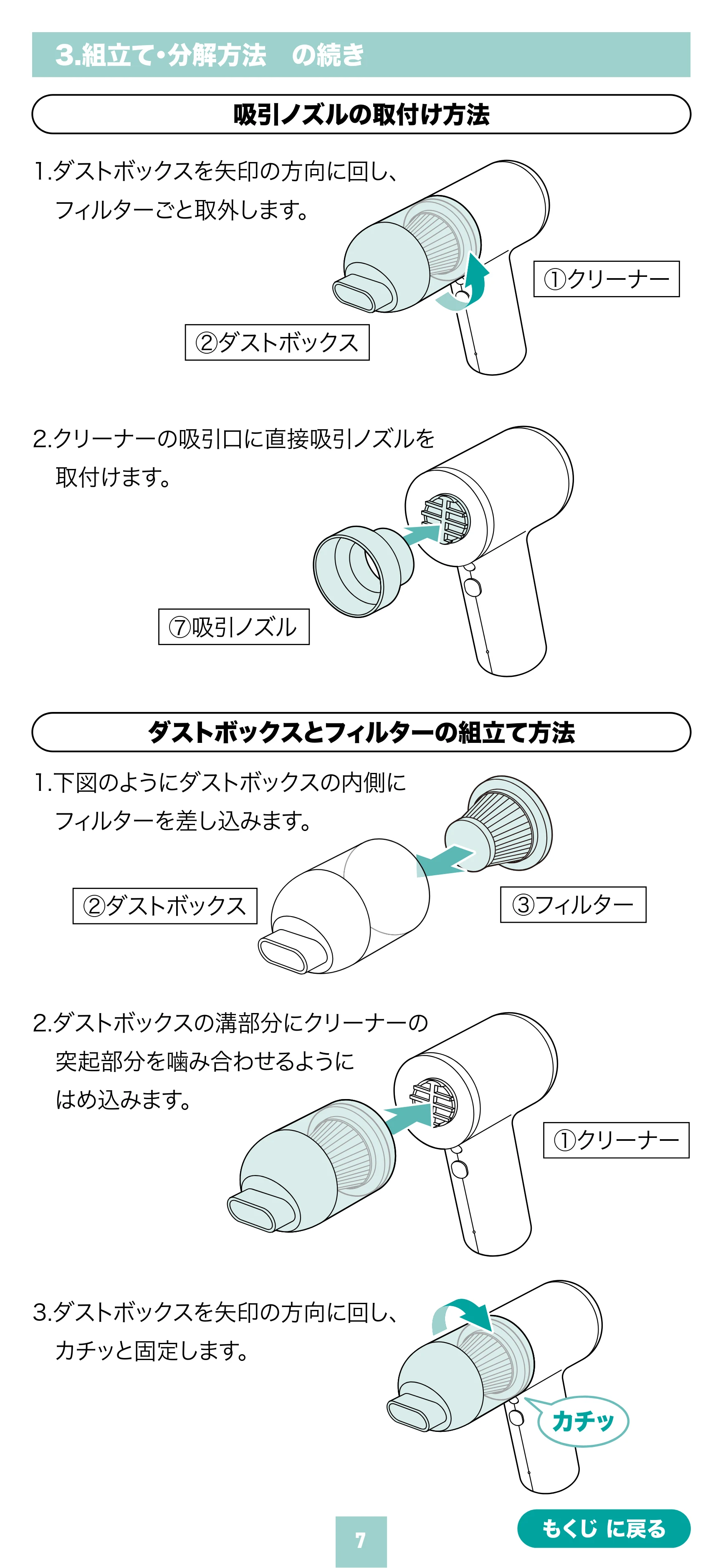 サンワサプライ 200-CDVC002 取扱説明書 — 原本ページ — 7ページ
