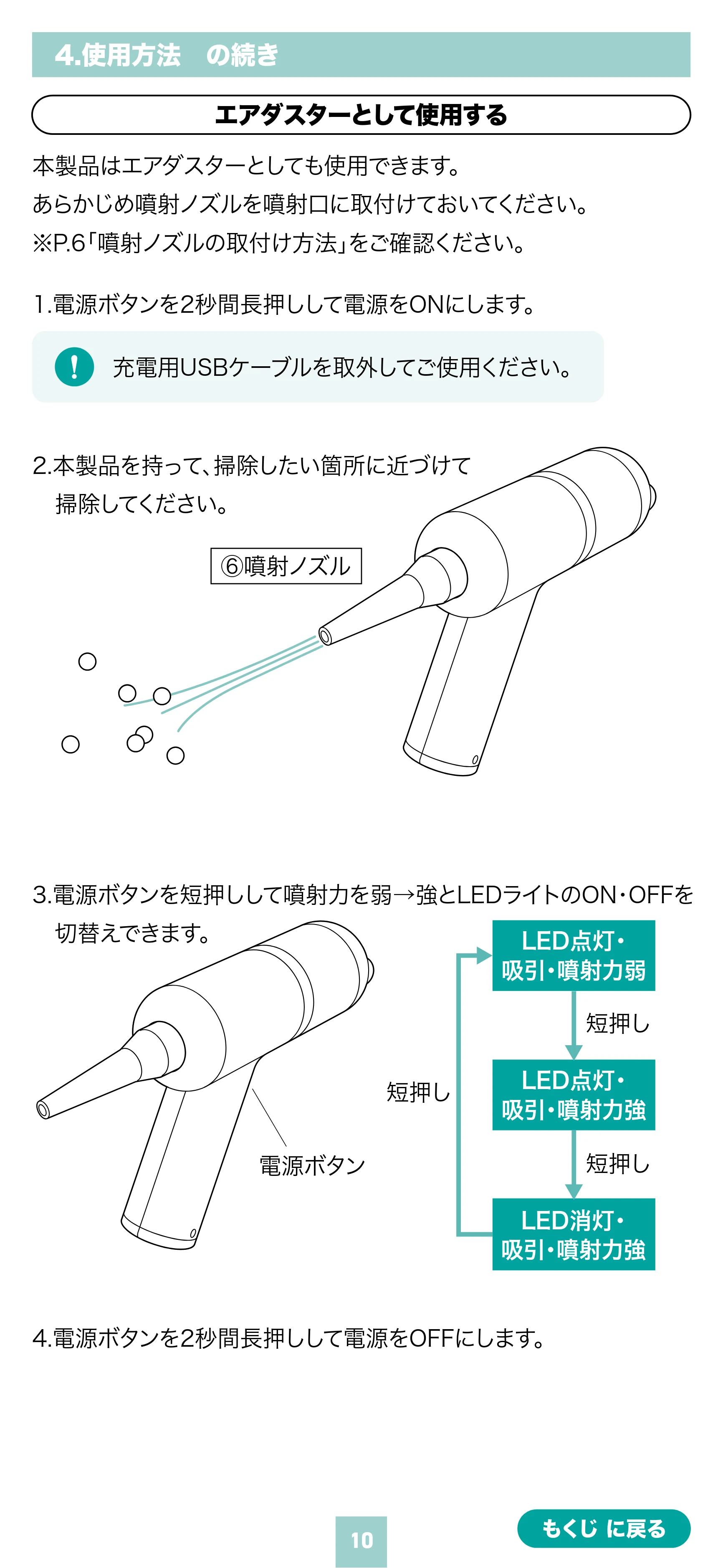 サンワサプライ 200-CDVC002 取扱説明書 — 原本ページ — 10ページ