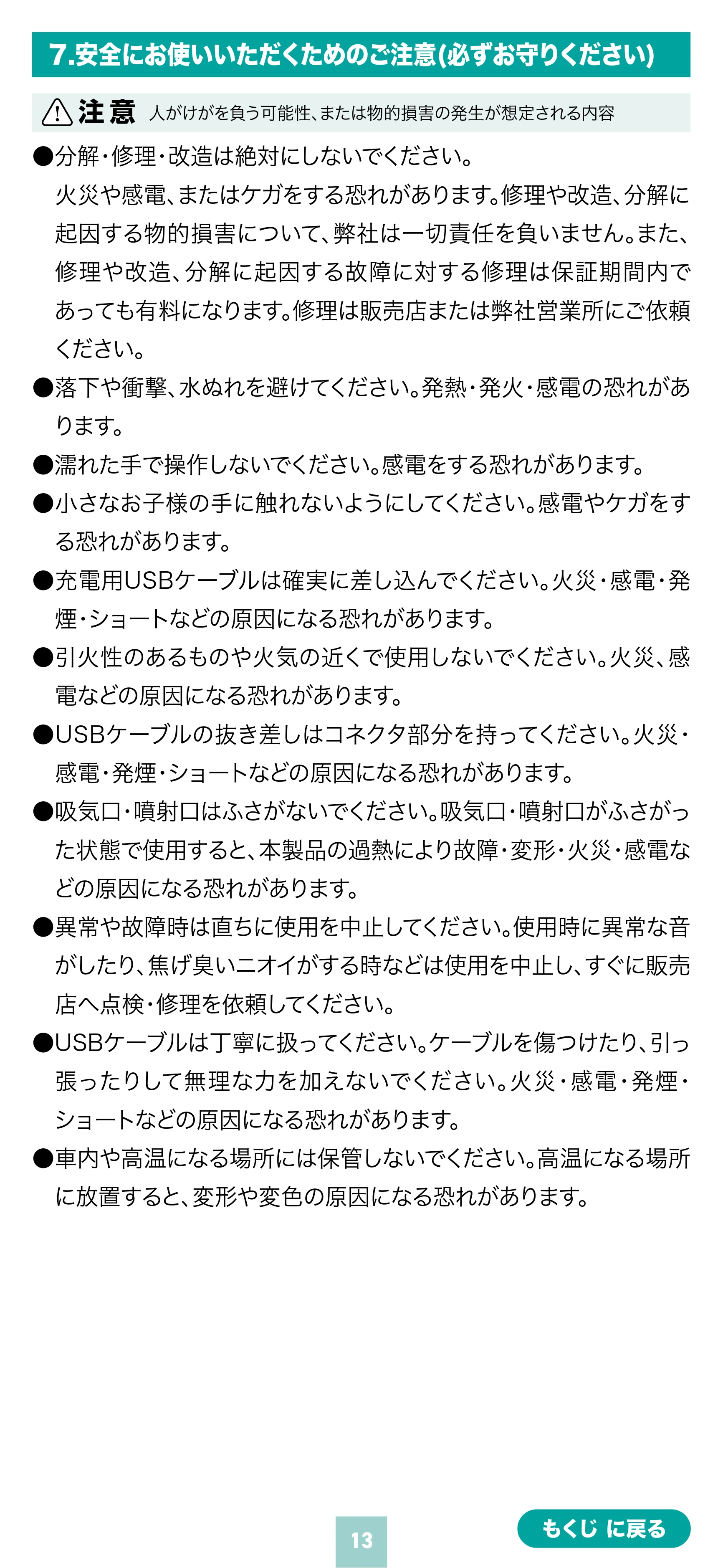 サンワサプライ 200-CDVC002 取扱説明書 — 原本ページ — 13ページ