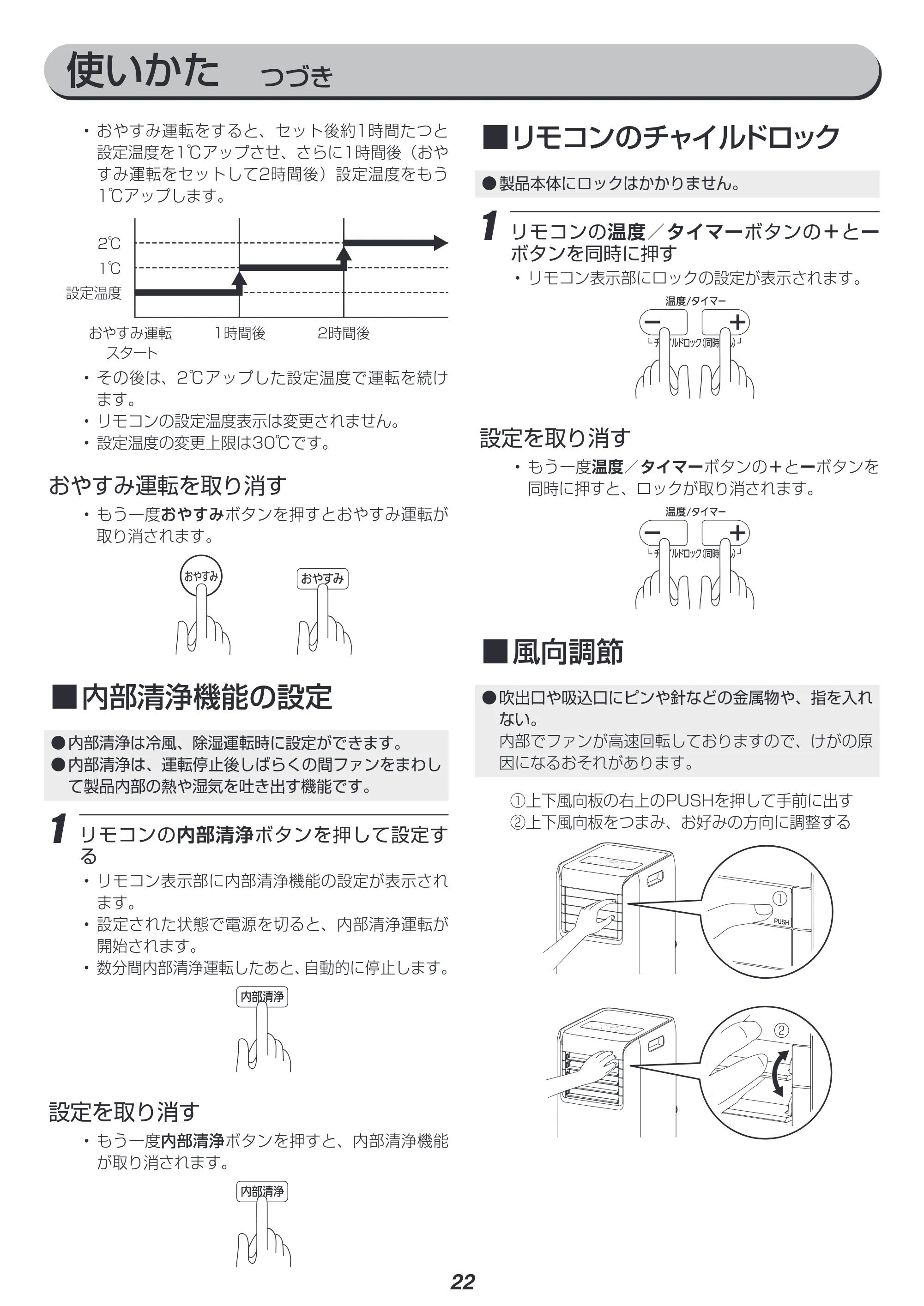 アイリスオーヤマ IPA-2221G 取扱説明書 — 原本ページ — 22ページ