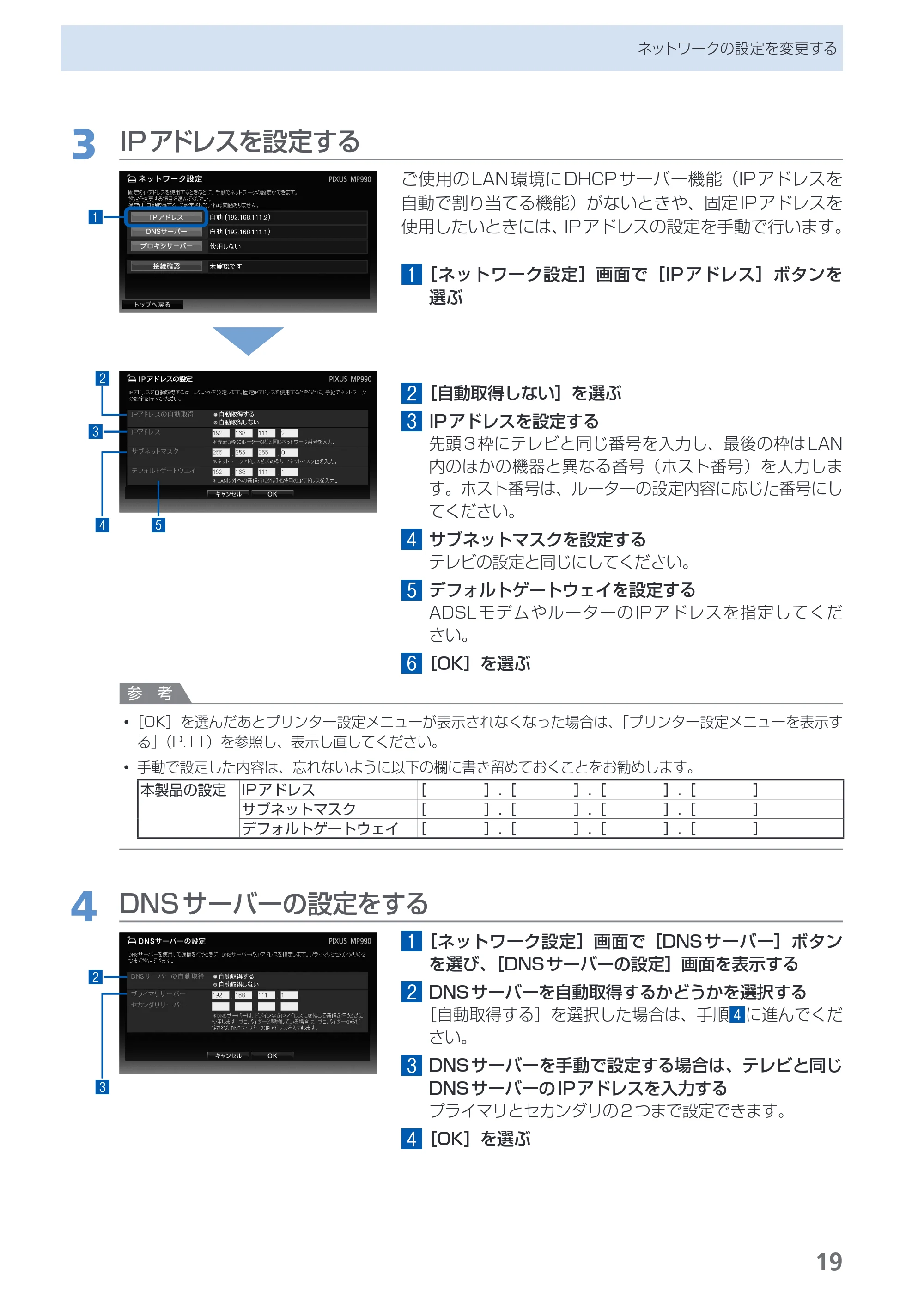 キヤノン PIXUS MP990 デジタルテレビ印刷ガイド (PDF形式/3.12Mバイト) — 原本ページ — 21ページ