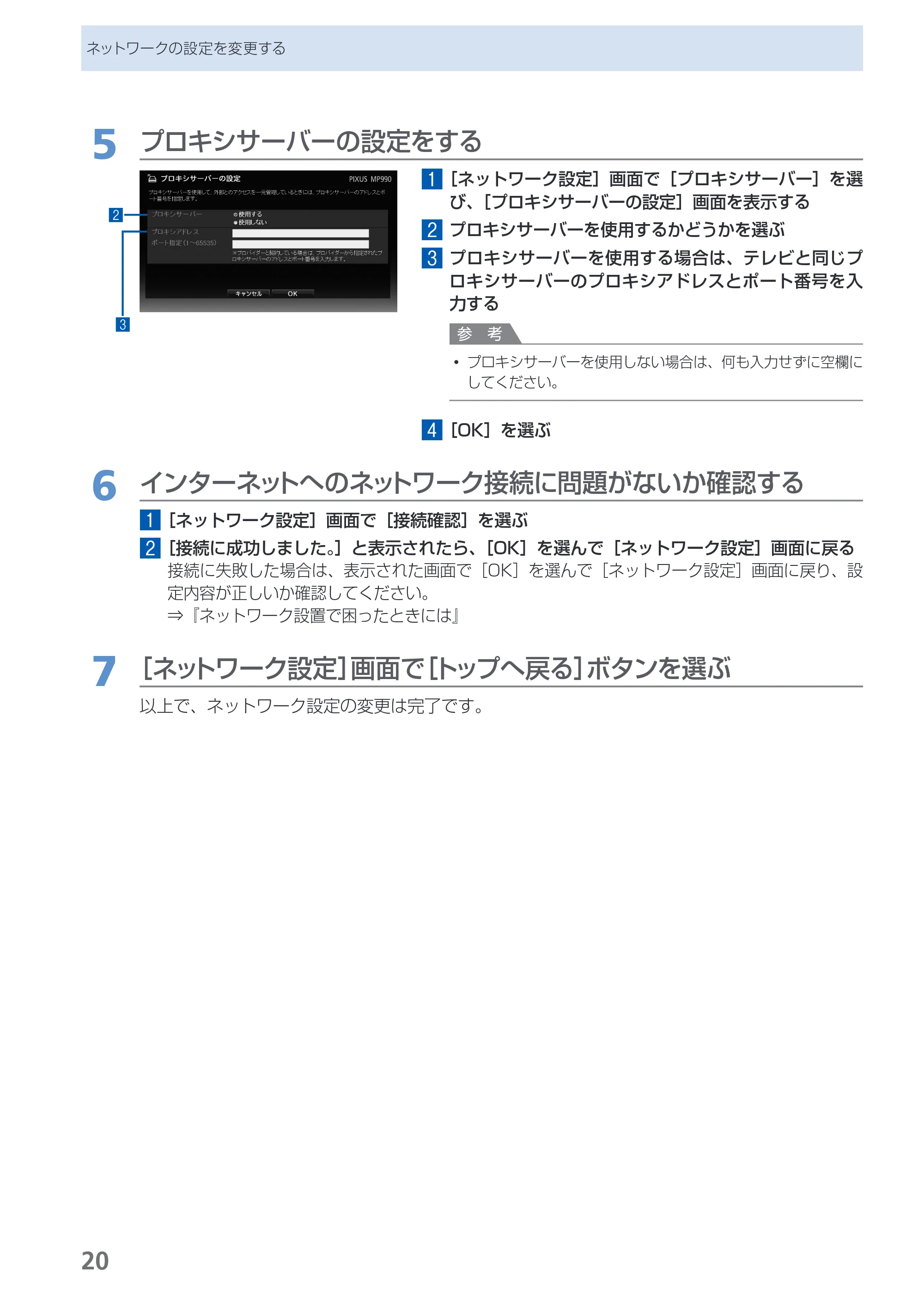 キヤノン PIXUS MP990 デジタルテレビ印刷ガイド (PDF形式/3.12Mバイト) — 原本ページ — 22ページ