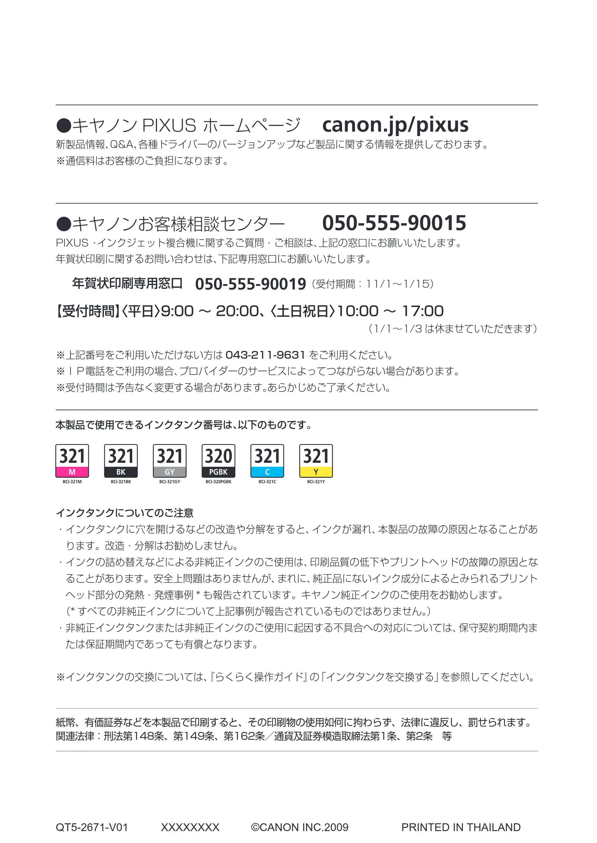 キヤノン PIXUS MP990 デジタルテレビ印刷ガイド （PDF形式／3.12Mバイト） — 原本ページ — 35ページ
