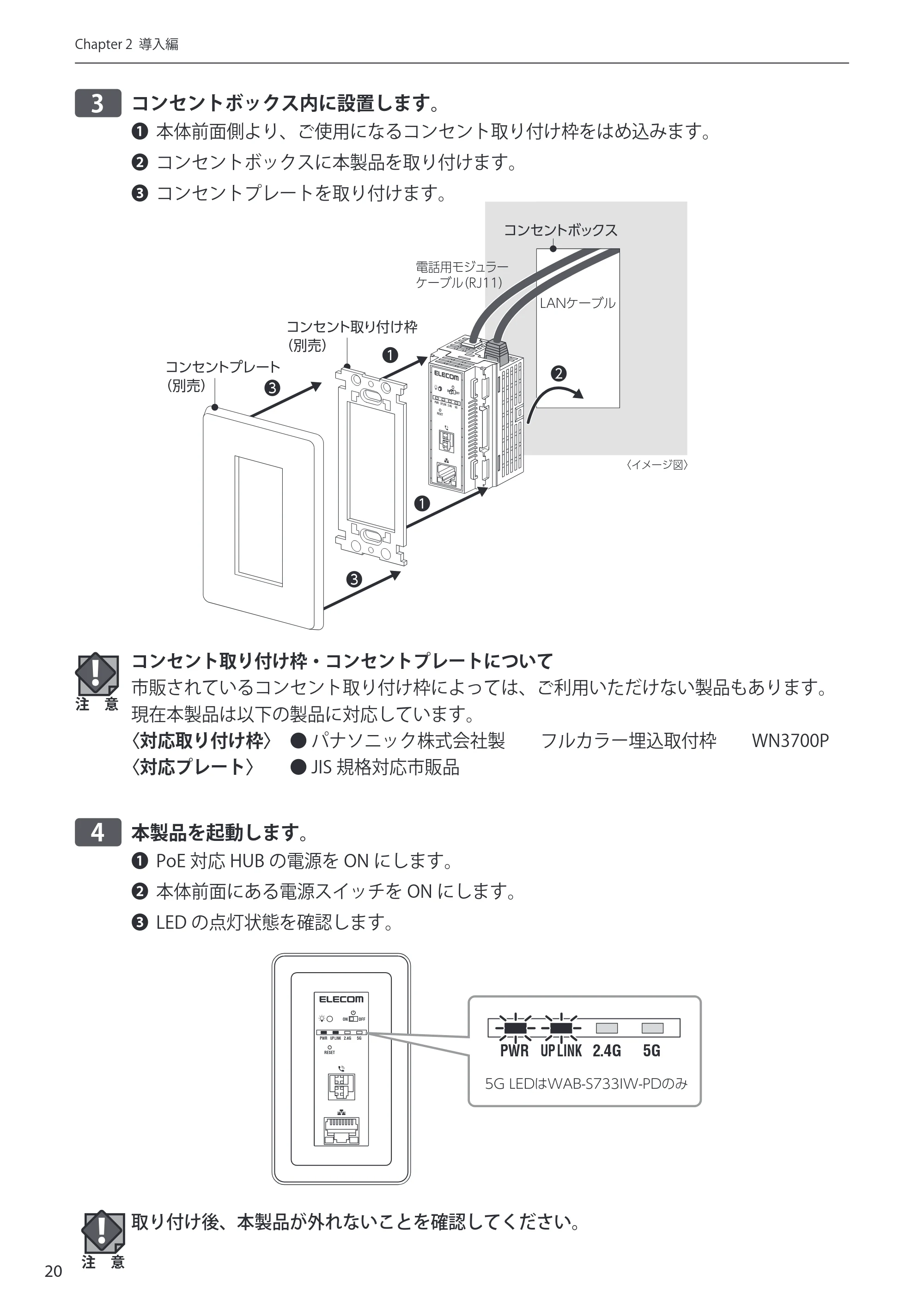エレコム WAB-S300IW-PD / WAB-S733IW-PD 1-2.ユーザーズ・マニュアル ( F/W Ver.1.0.3 のお客様 ) — 原本ページ — 20ページ
